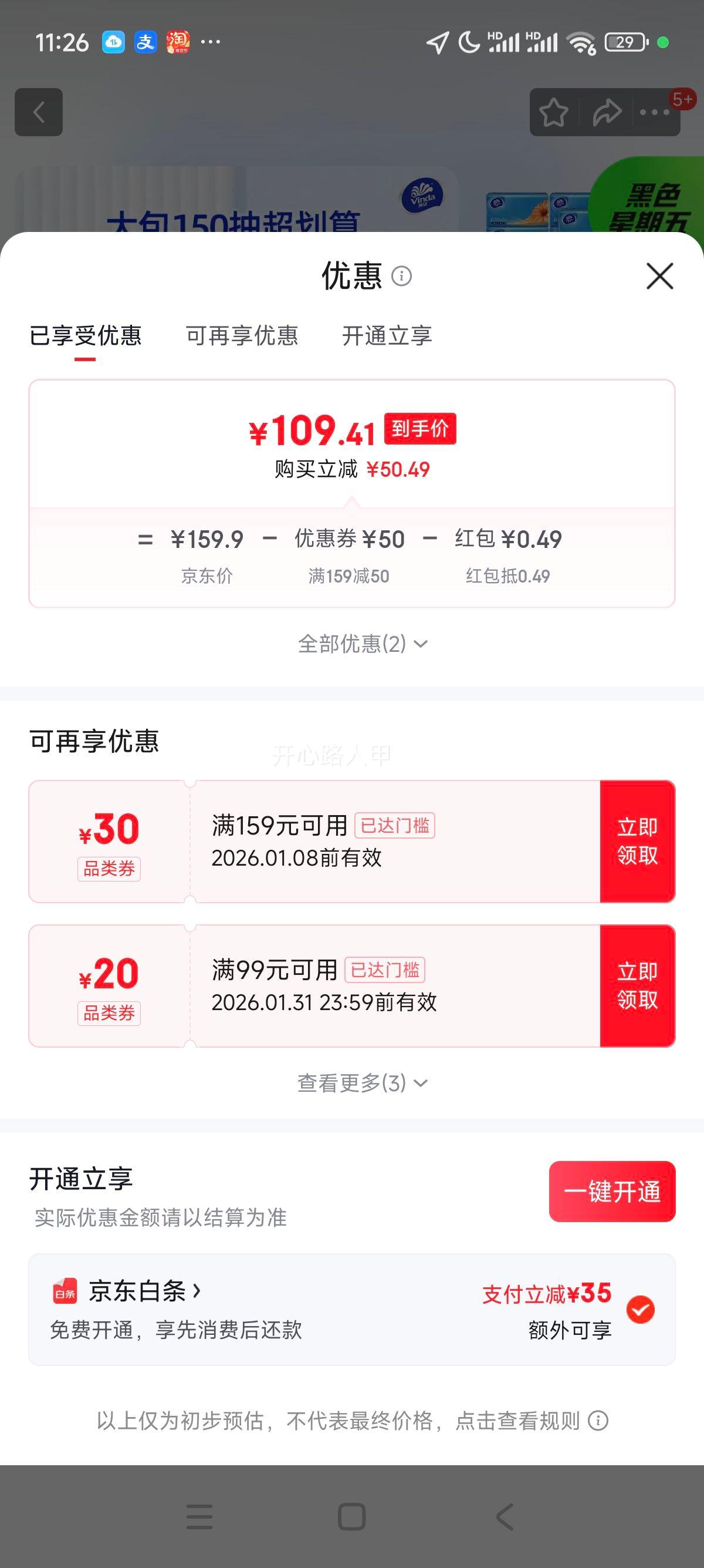 ά�� 150��*48�� ��ֽ �ͽ�ֽ 3�� ��������װ 2���Ż�֤��