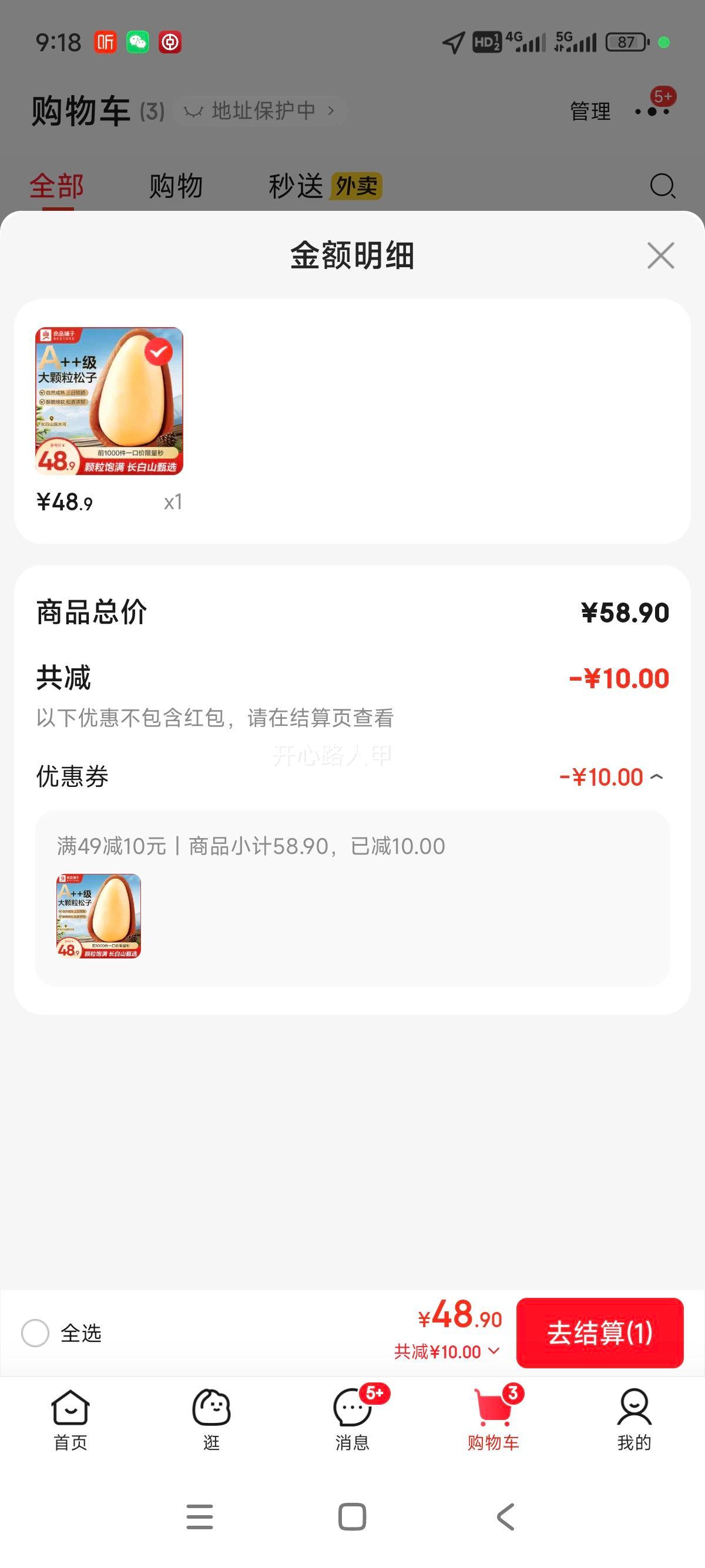 ��Ʒ���� �������Ӵ���� ԭζ���Ӽ�� ����ɽ���� 500g�Ż�֤��