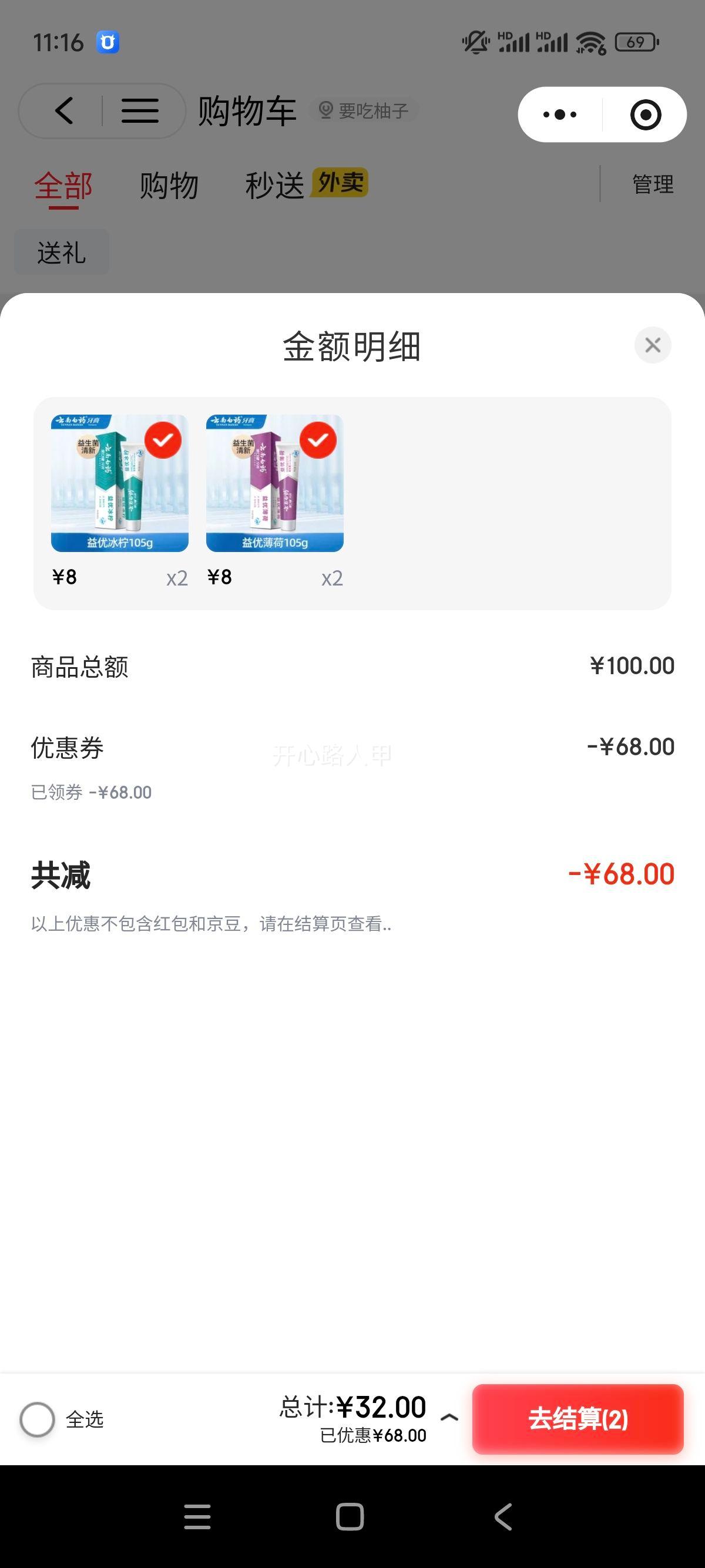 ���ϰ�ҩ ���ű������� 105g ���¿�������ǻ�Ż�֤��