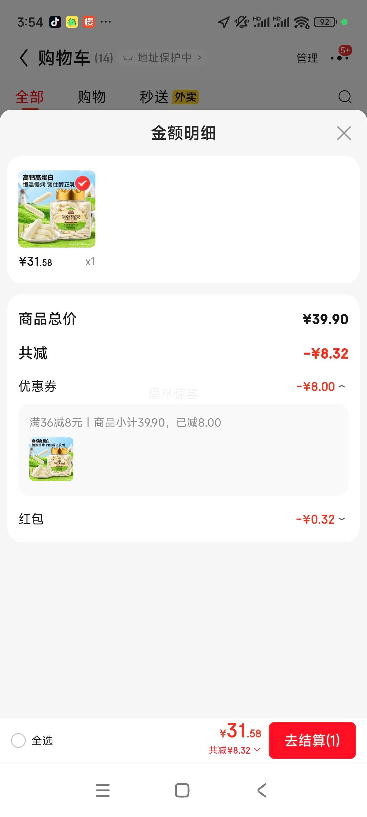 ��ֻ���� ��ԭ������Ƥ�Ӵ�Ƭ 118g*2�� ����ţ��Դ ��ͯ����ƷӪ����ʳ�Ż�֤��