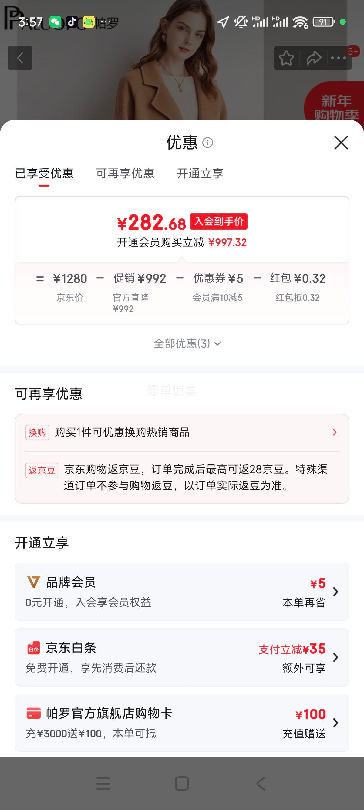 ���� PALUOPO �ﶬ�¿�Ůװë�ش��� ����ϵ�������� �ٴ���ë���� 44%��ë 105 M 160/84A�Ż�֤��