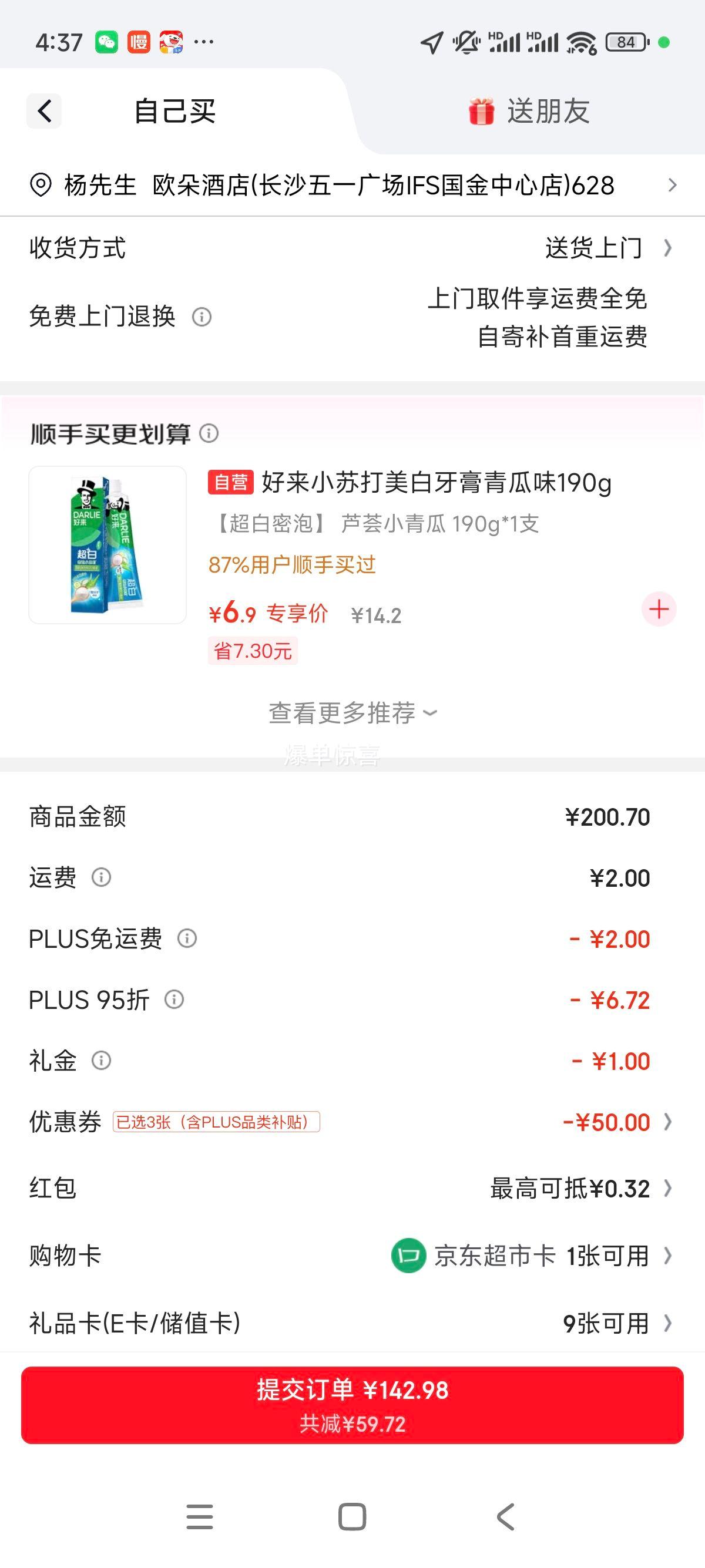 �ٽ��ۣ������� Ҭ���̲� 80g*15�� ���ܳ������ 1.2kg �Ż�֤��