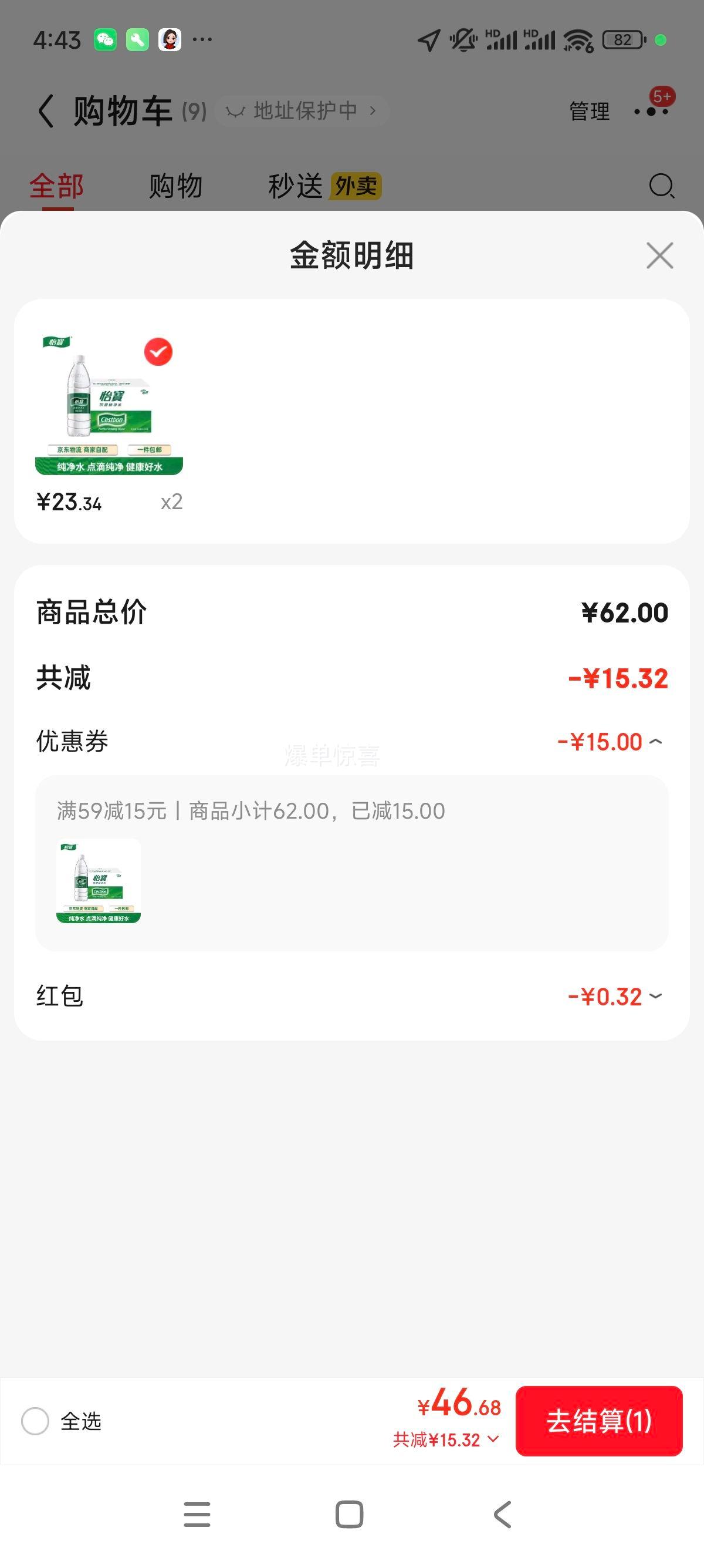 ���� ����ˮ 555ml*24ƿ Сƿ������ˮ �����Я�Ż�֤��