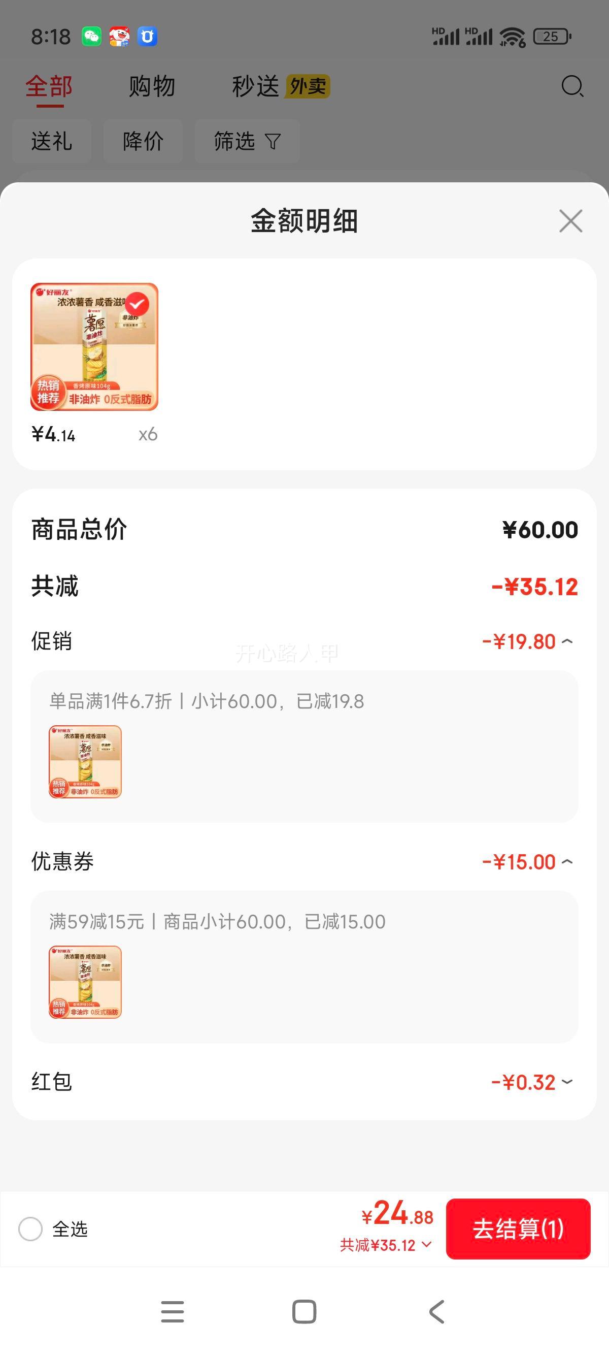 ������ ��Ը��Ƭ��������ը �㿾ԭζ 104g�Ż�֤��