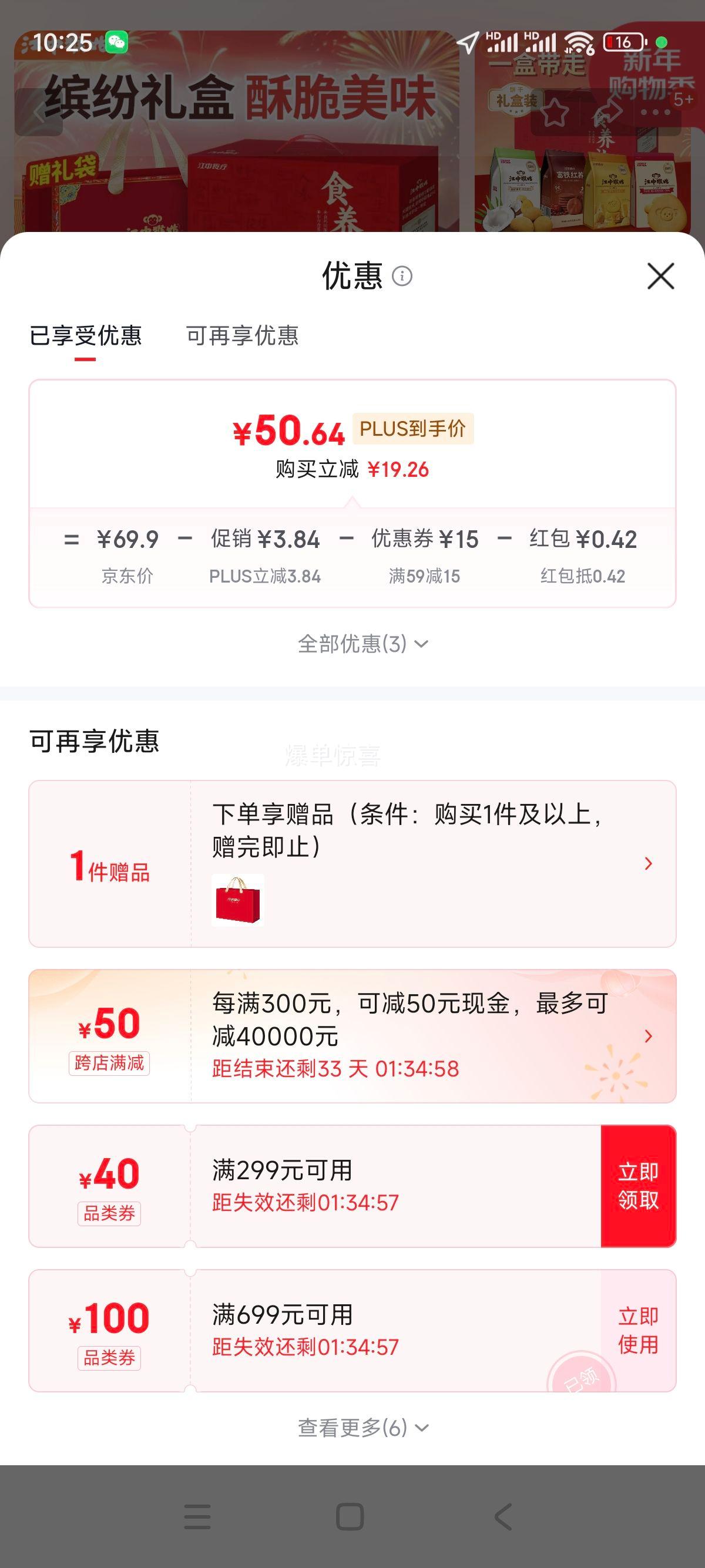 ���к�����Ա��� ��ͷ�����Ǹ߸� ������װ 624g ���ֿ�ζ����Ż�֤��