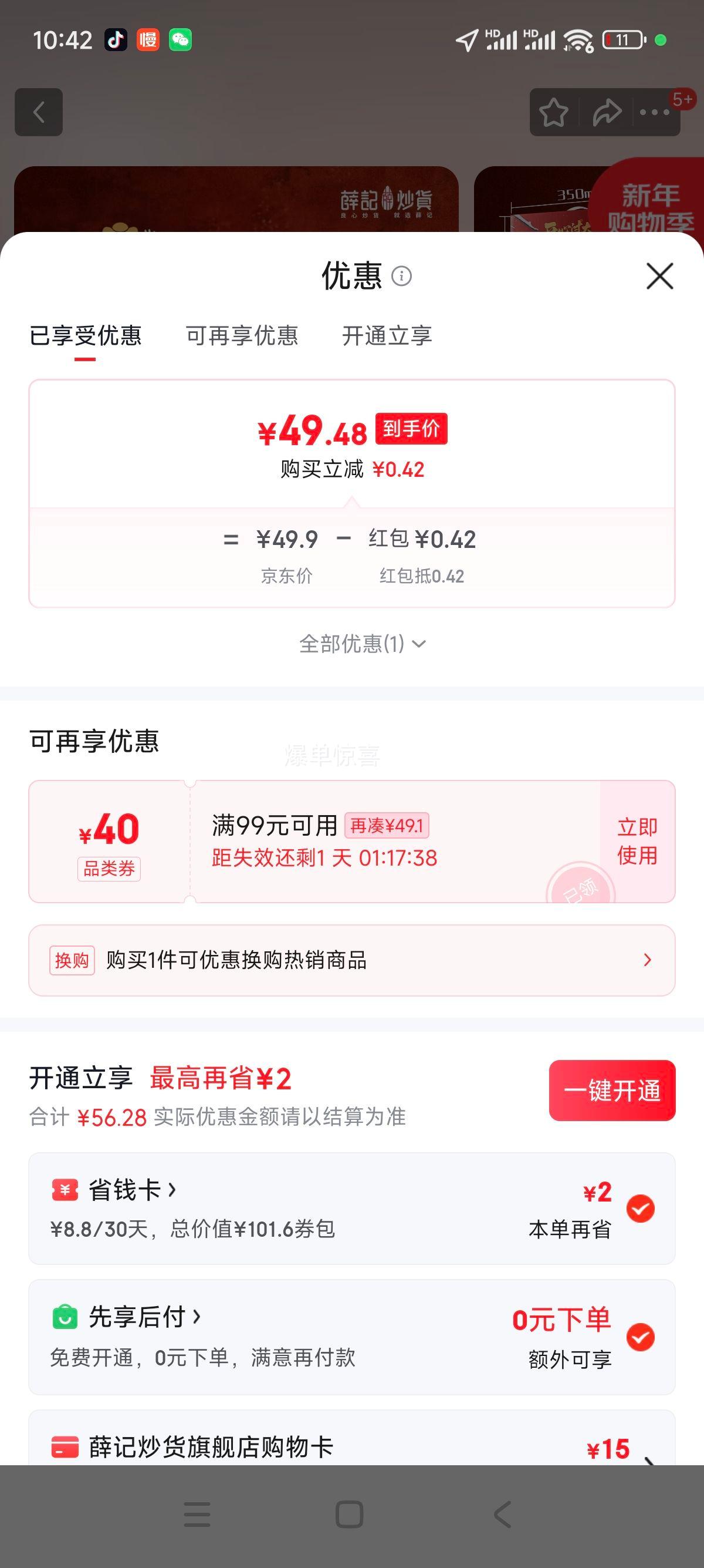 Ѧ�ǳ��� �����й��������� 1213g ������ʳ ��˾�Ź������Ż�֤��