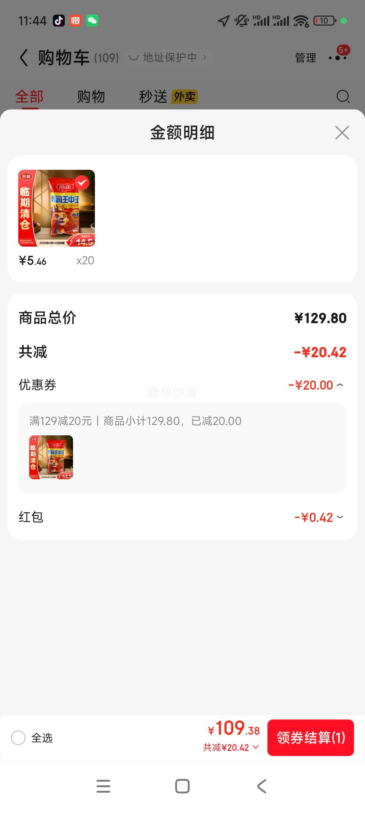 ���� �ż����ȳ� �������� 240g(30g*8֧) ������� 2026��3��15�յ����Ż�֤��