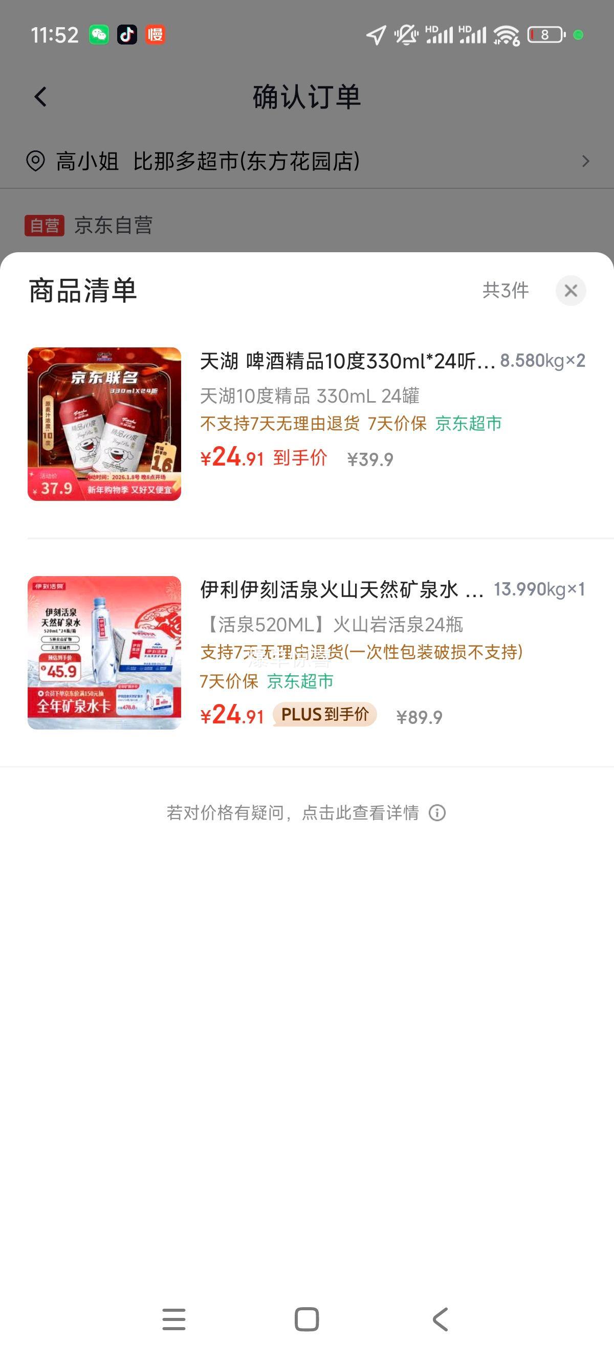 ��� ơ�ƾ�Ʒ10��330ml*24�� ��������ơ�� ����װ ��Ӫ�����Ż�֤��