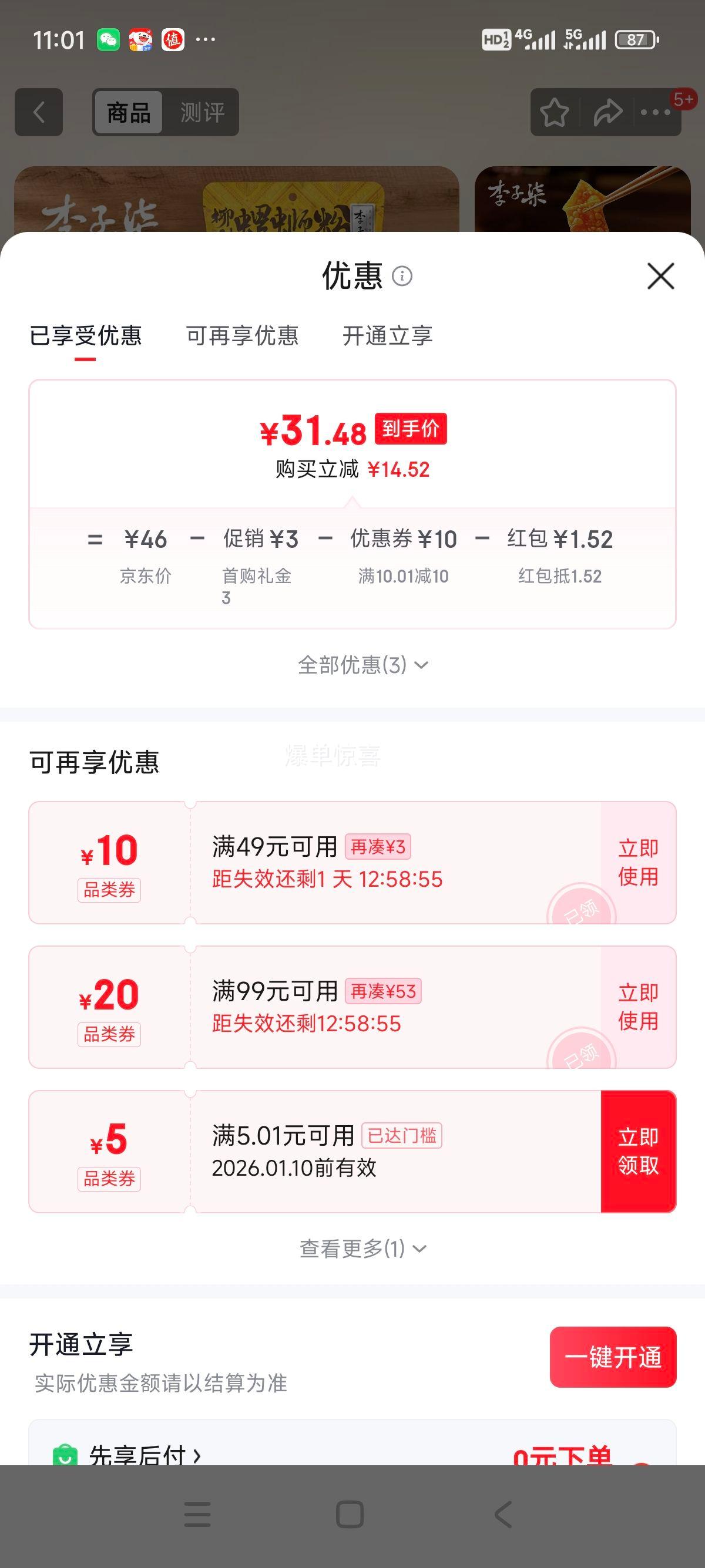 ������ ���İ����Ϸ� ���İ�238g*4+���°�330g*2 ���������ز�������ʳ�Ż�֤��