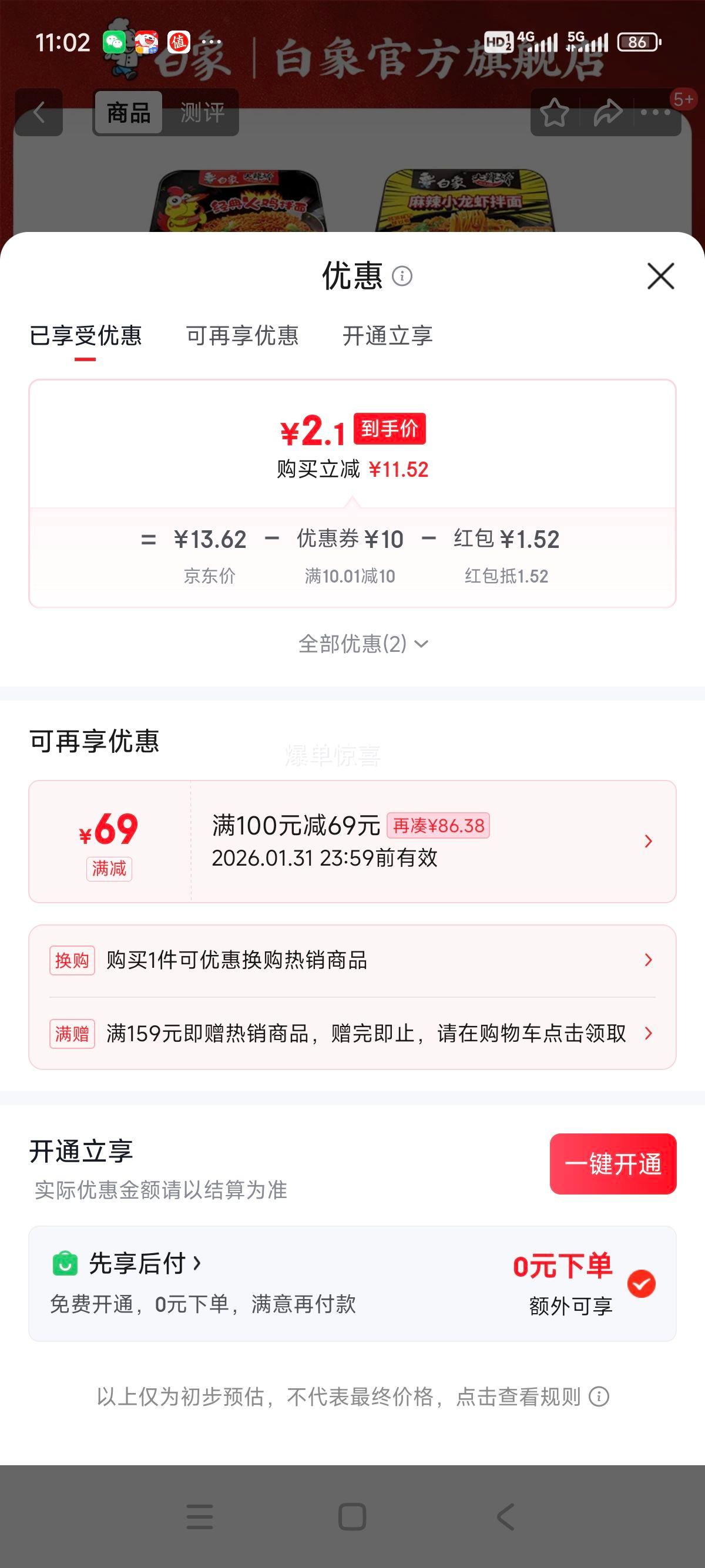 ���� ������������ ��װ������ ����������ʳҹ�� 1���Ż�֤��