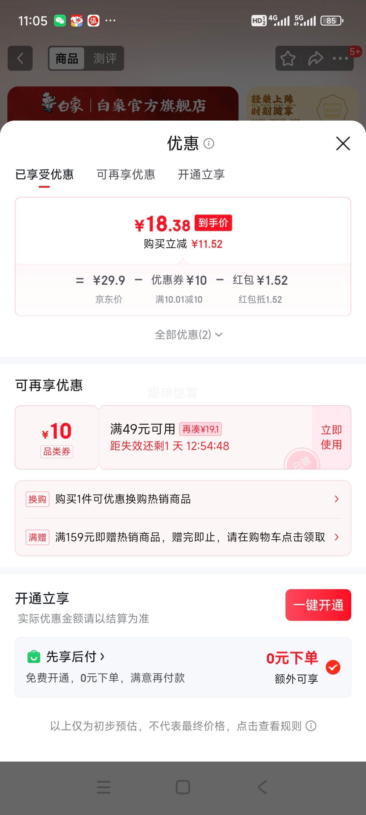 ���� ���úȷ����� 4��ζ��װ12�� ���㱭�� �����Ż�֤��