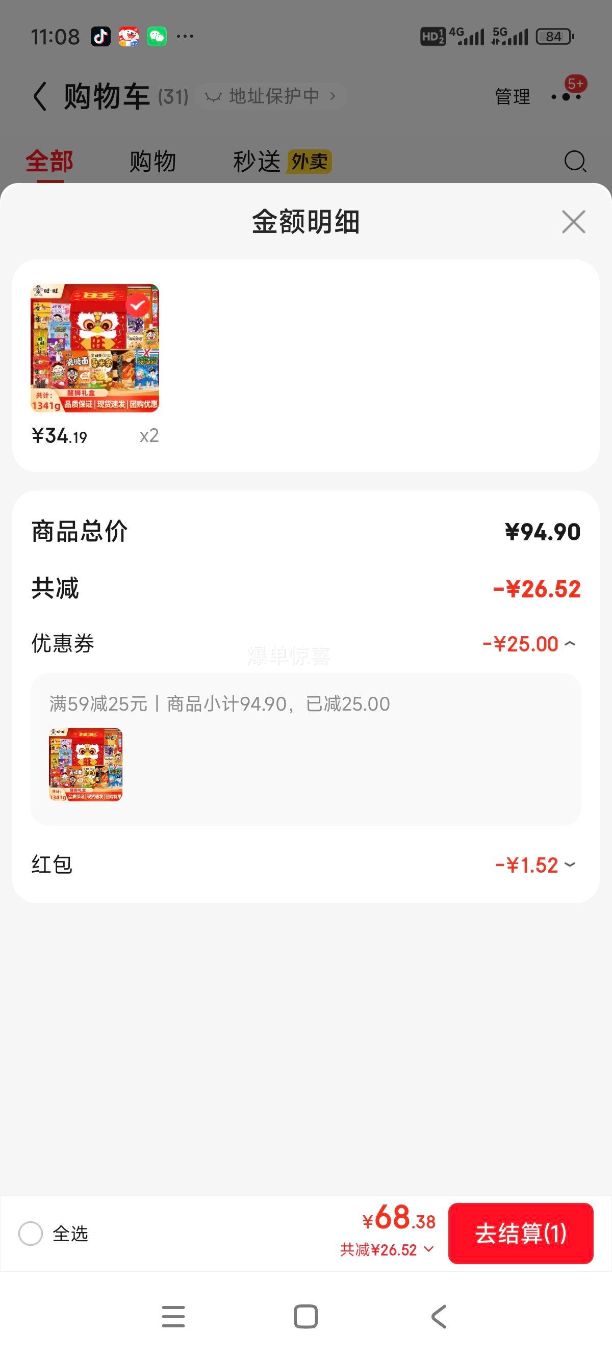 ���� �вƽ�������� ��Ƭ��ʳ��� 1341g ���ڽ��������Ż�֤��