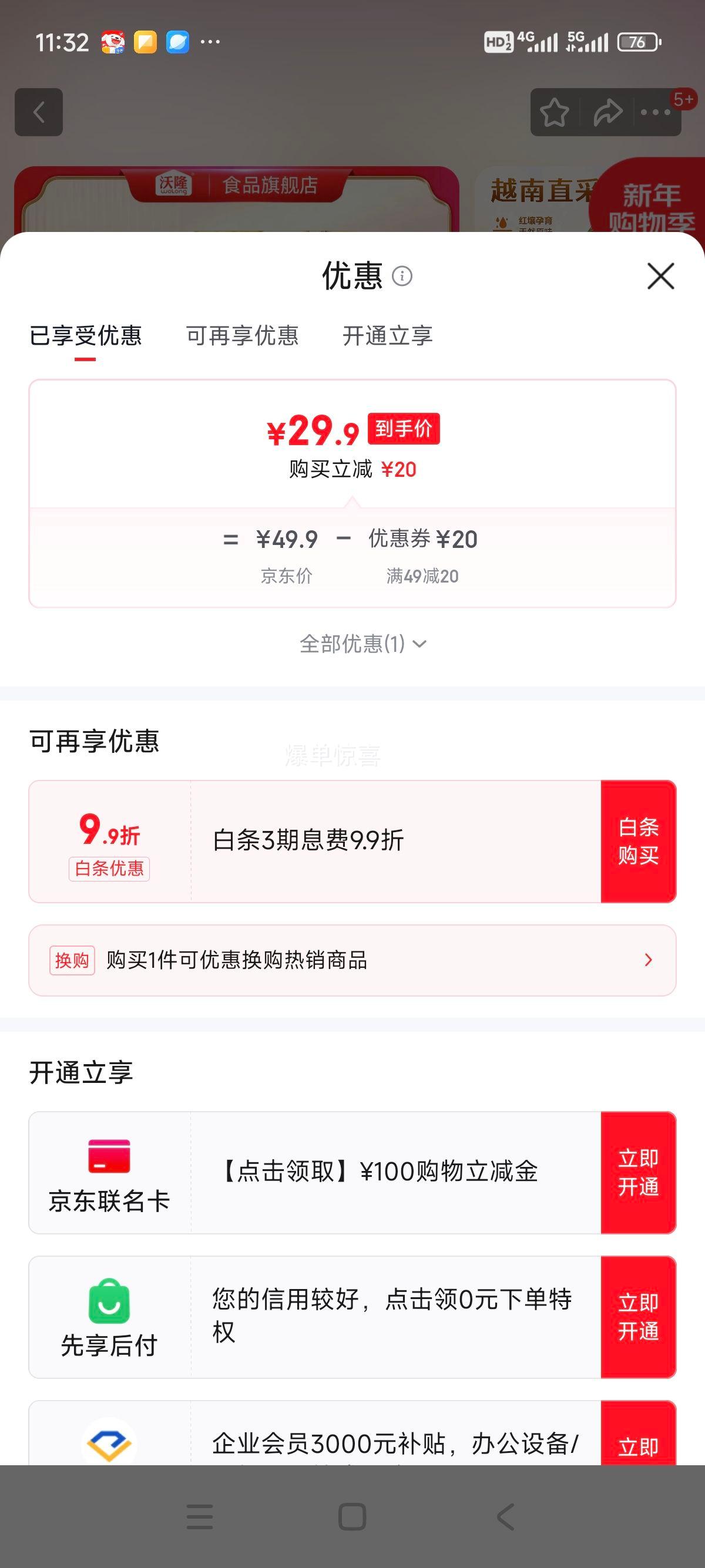 ��¡ ÿ�ռ�� ������Ƭ150g*3�� ԭζ������� �칫���и���ʳ�Ż�֤��