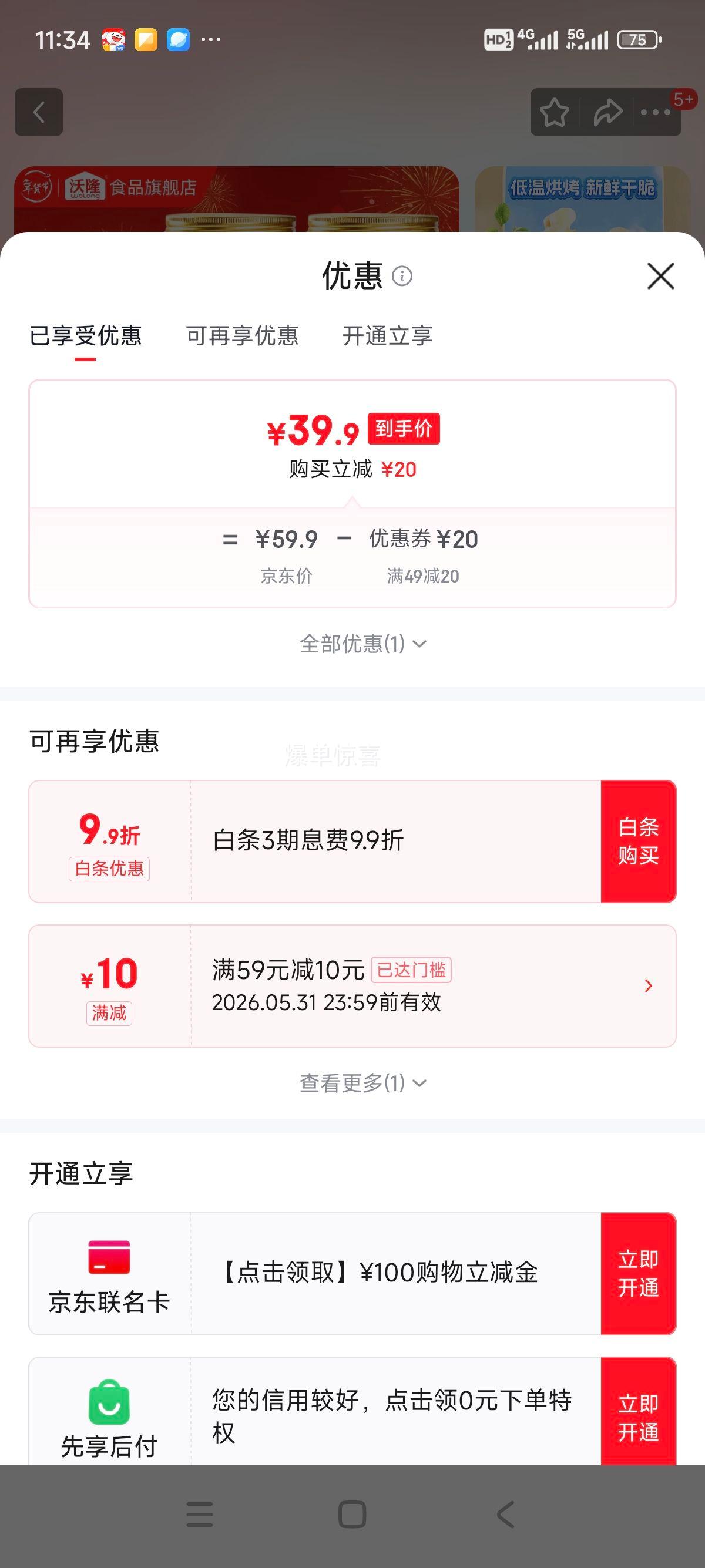 ��¡ ÿ�ռ�� ������ԭζ��������칫�����н����и�������ʳ ����ɬȥƤ������100g*4�Ż�֤��