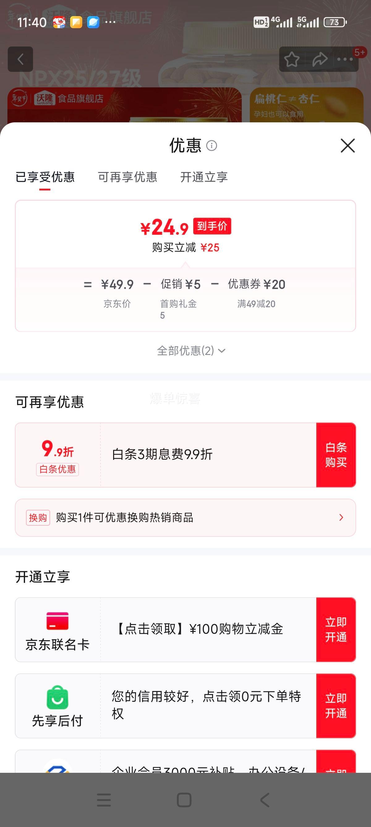 ��¡ ������ �͵�ľ�ʼ������ 300g/�� �޿������� ÿ�����н����칫����ʳ�ɹ��Ż�֤��