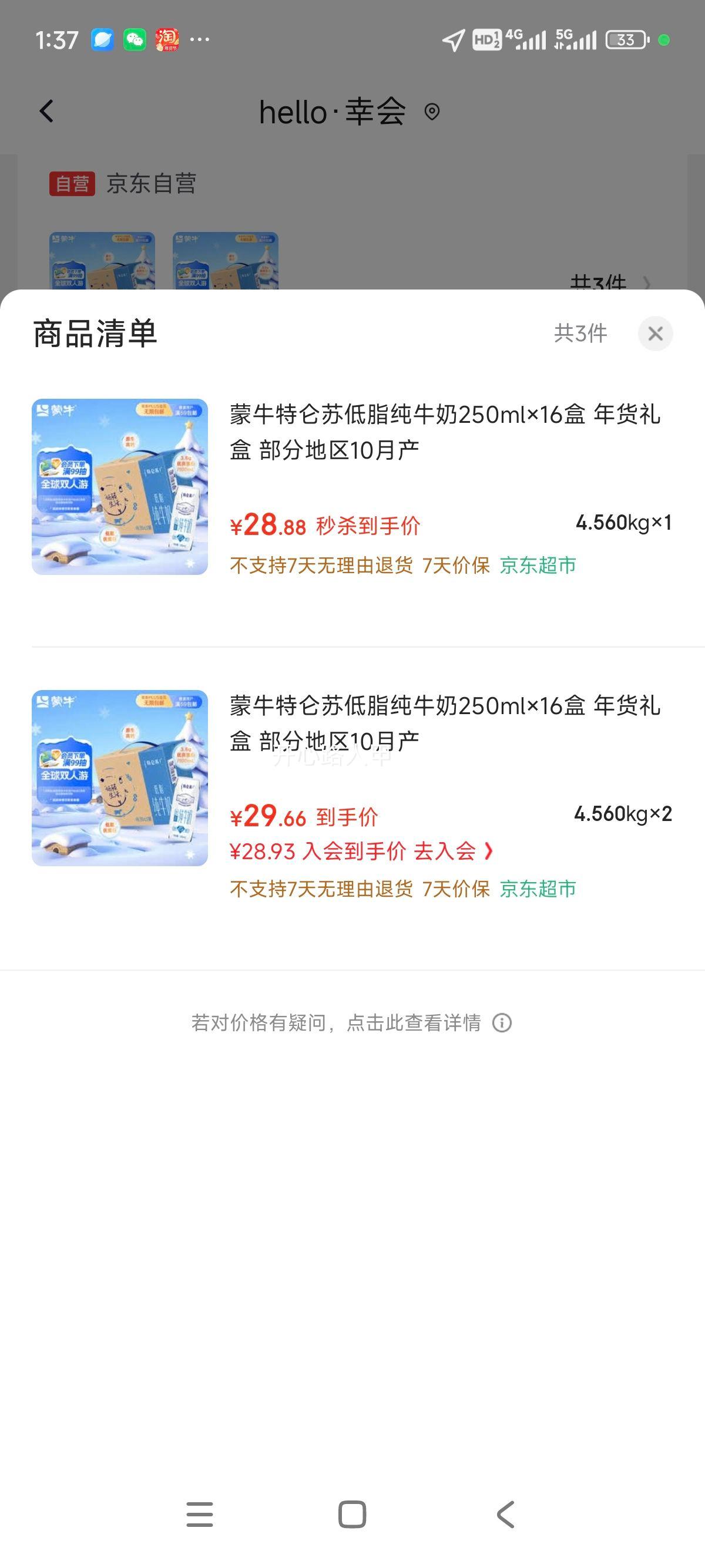 ������ ��֬ ��ţ�� 250ml 16�� �������Ż�֤��