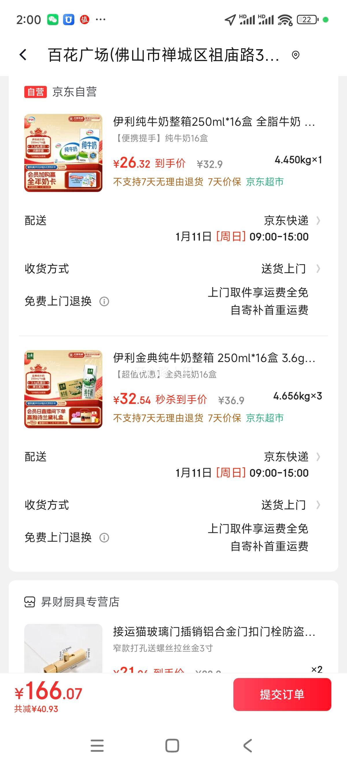 ��� ȫ֬��ţ�� 3.6g������ 250ml 16���Ż�֤��