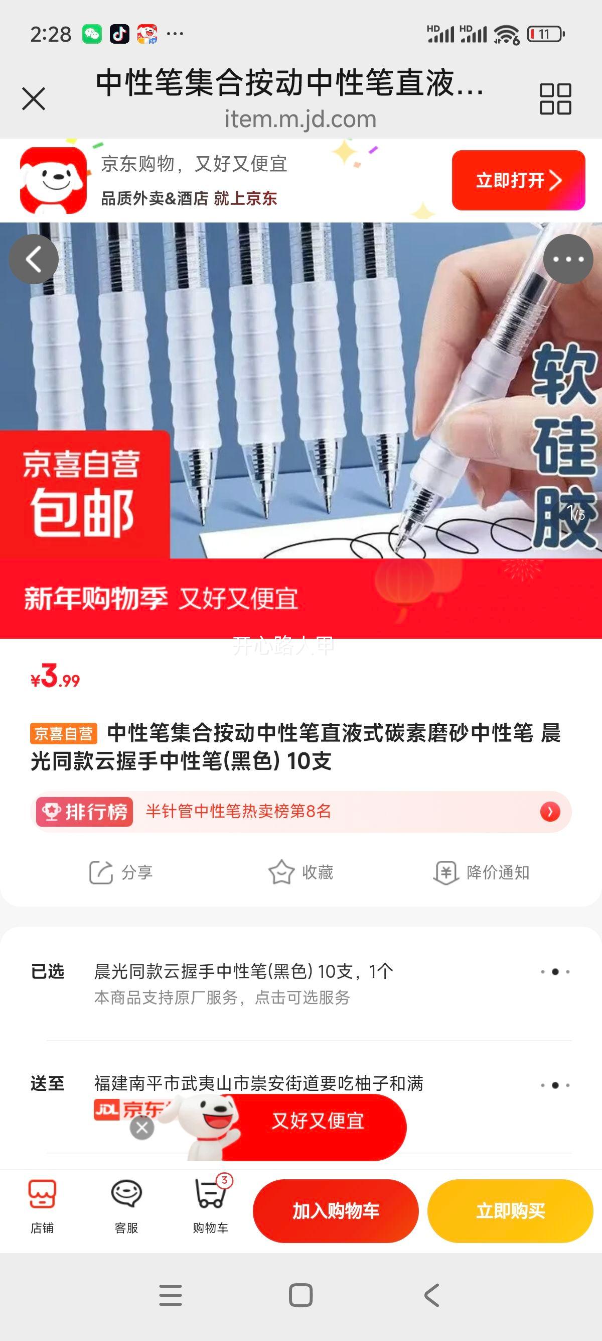 ���� ͬ�����������Ա� ����ֱҺʽ̼��ĥɰ ��ɫ 10֧�Ż�֤��