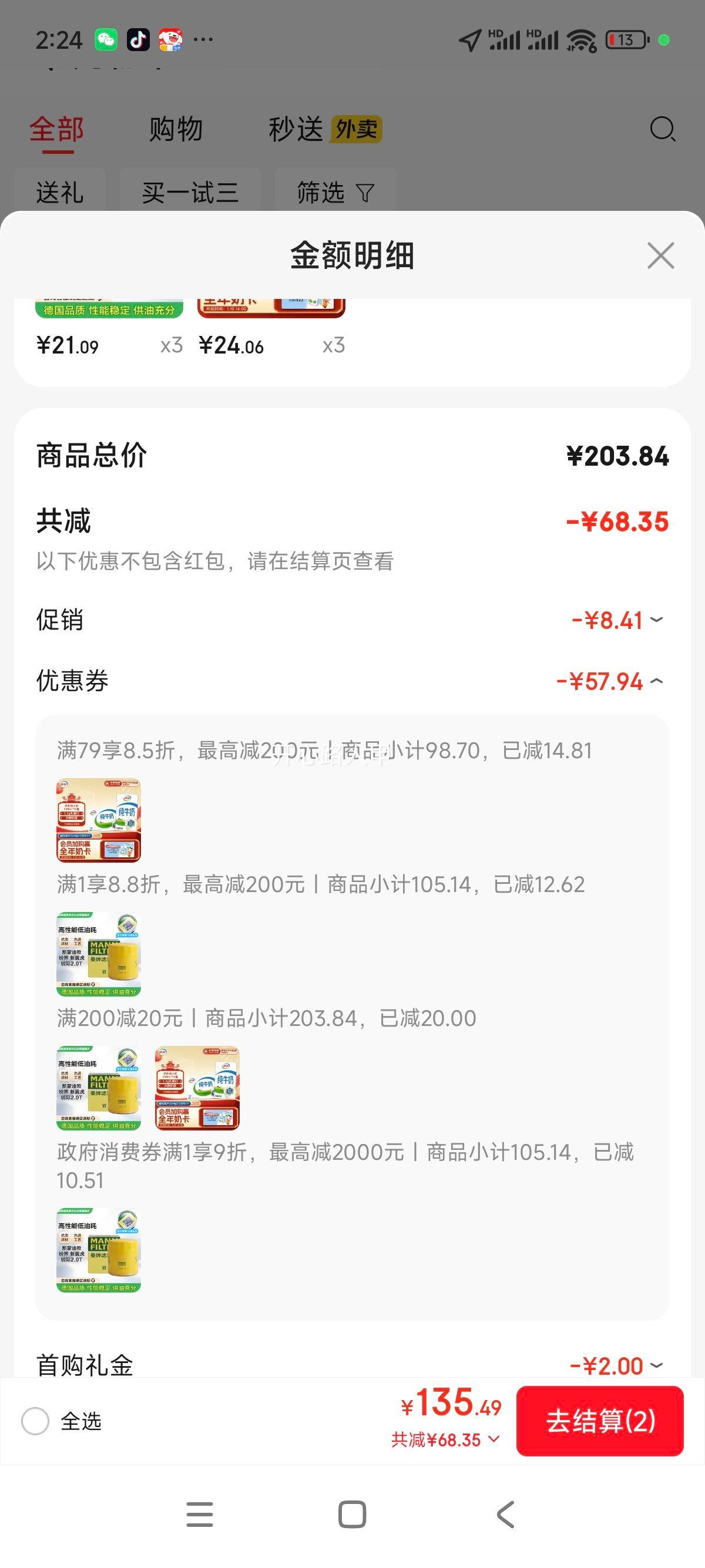 ���� ȫ֬��ţ�� 3.2g������ 250ml 16���Ż�֤��