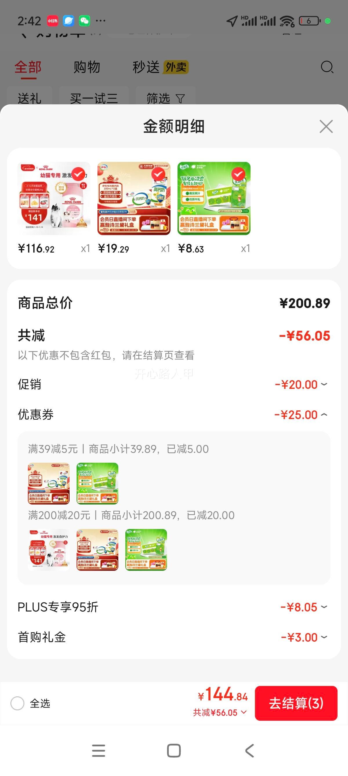 ���� ������ ������Ʒ ԭζ 200ml 12���Ż�֤��