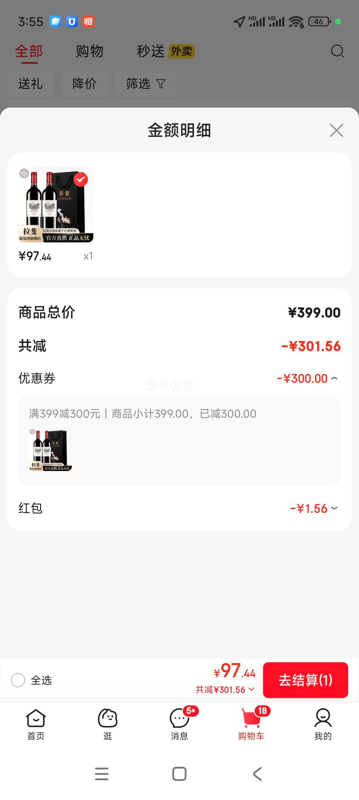 ��� ����ԭ�ƽ��ں�� ׯ԰�Ѳظɺ����Ѿ� 750ml*2ƿ �����װ�Ż�֤��