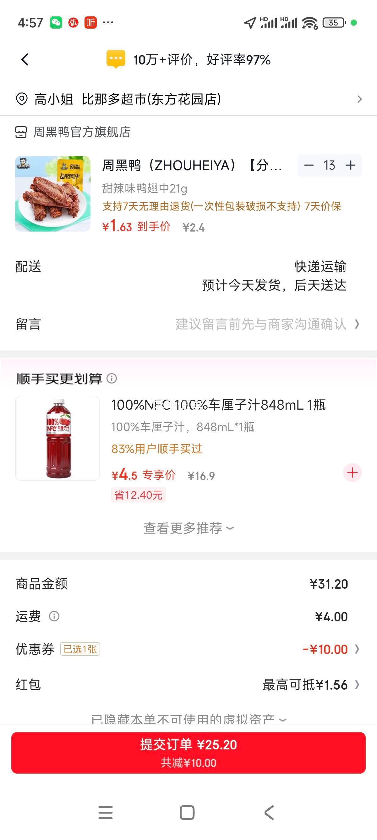 �ܺ�Ѽ ����ζ±Ѽ������Ѽ����װ ����ζѼ����21g ��������װ�Ż�֤��