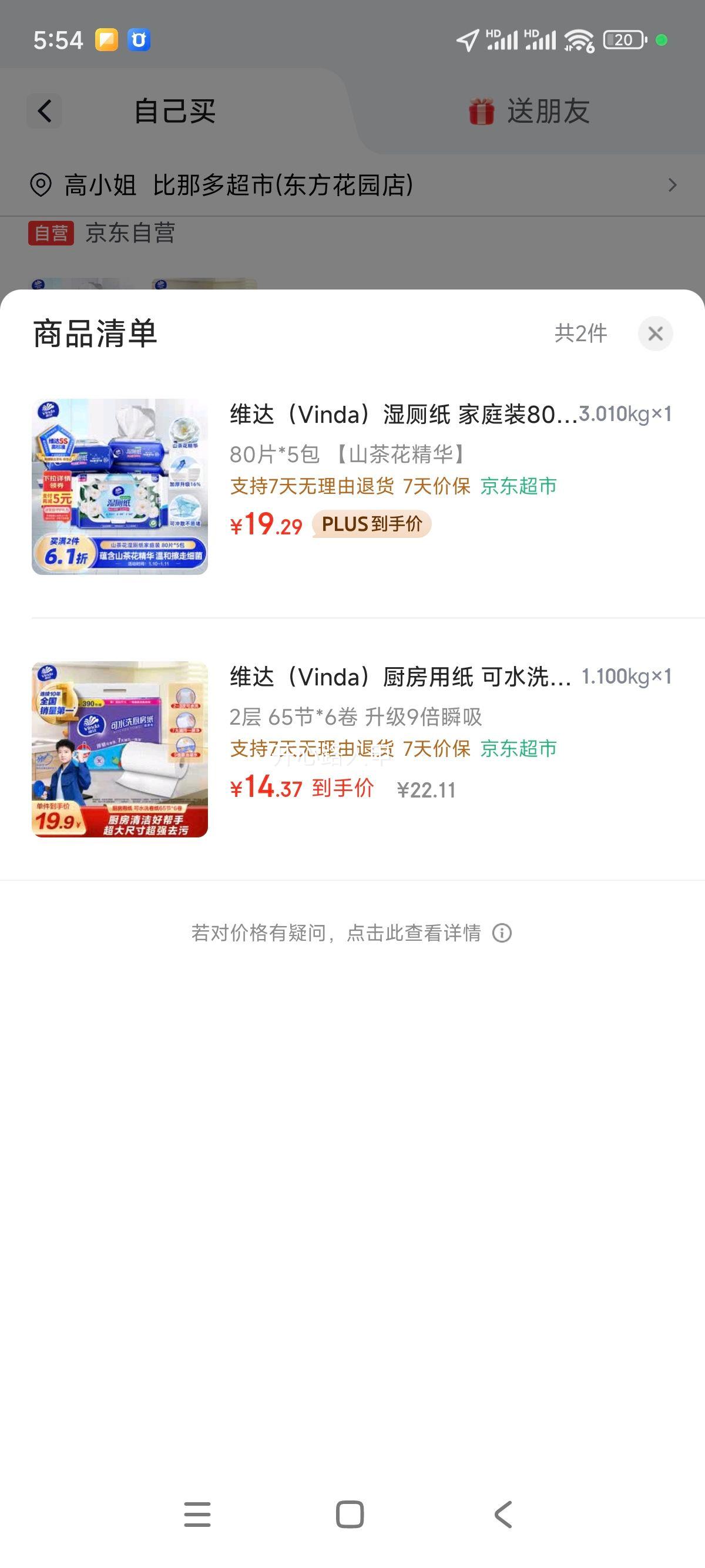 ά�� ʪ��ֽ ��ͥװ80Ƭ*5�� ɽ�軨���� ʪֽ�����ʪ�� �¾�����Ż�֤��