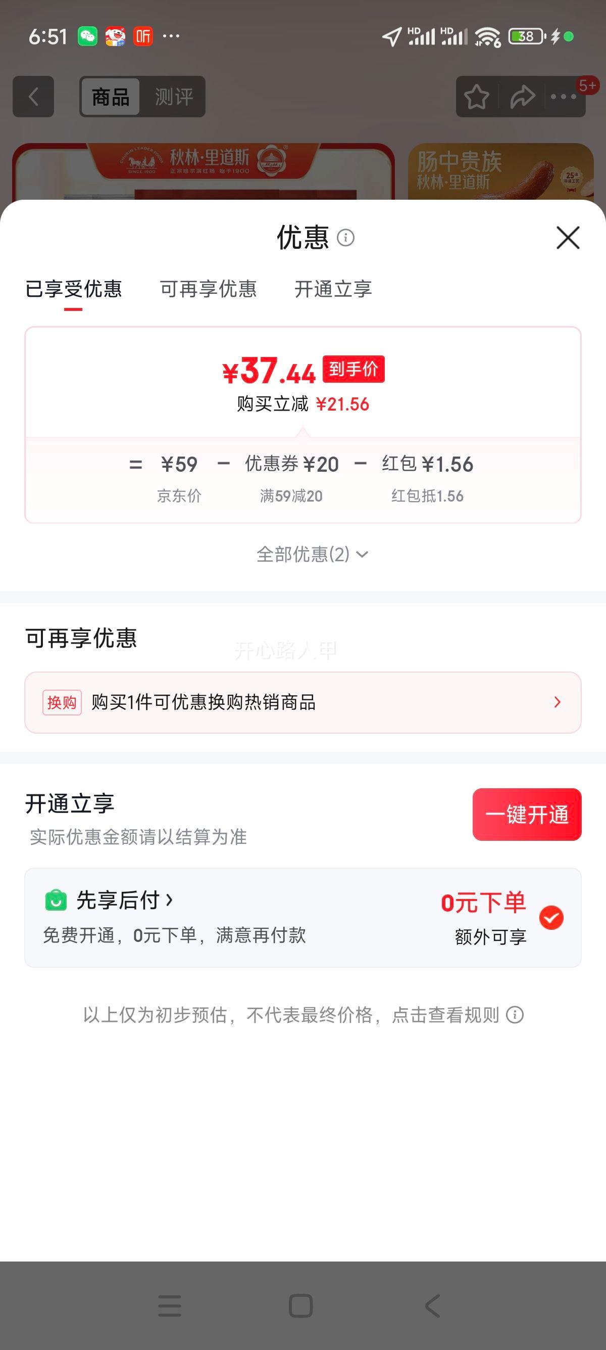 �������˹ �������쳦 �����ز��⳦ 540g ��6֧ ����ţ���㳦 ������ʳ�Ż�֤��