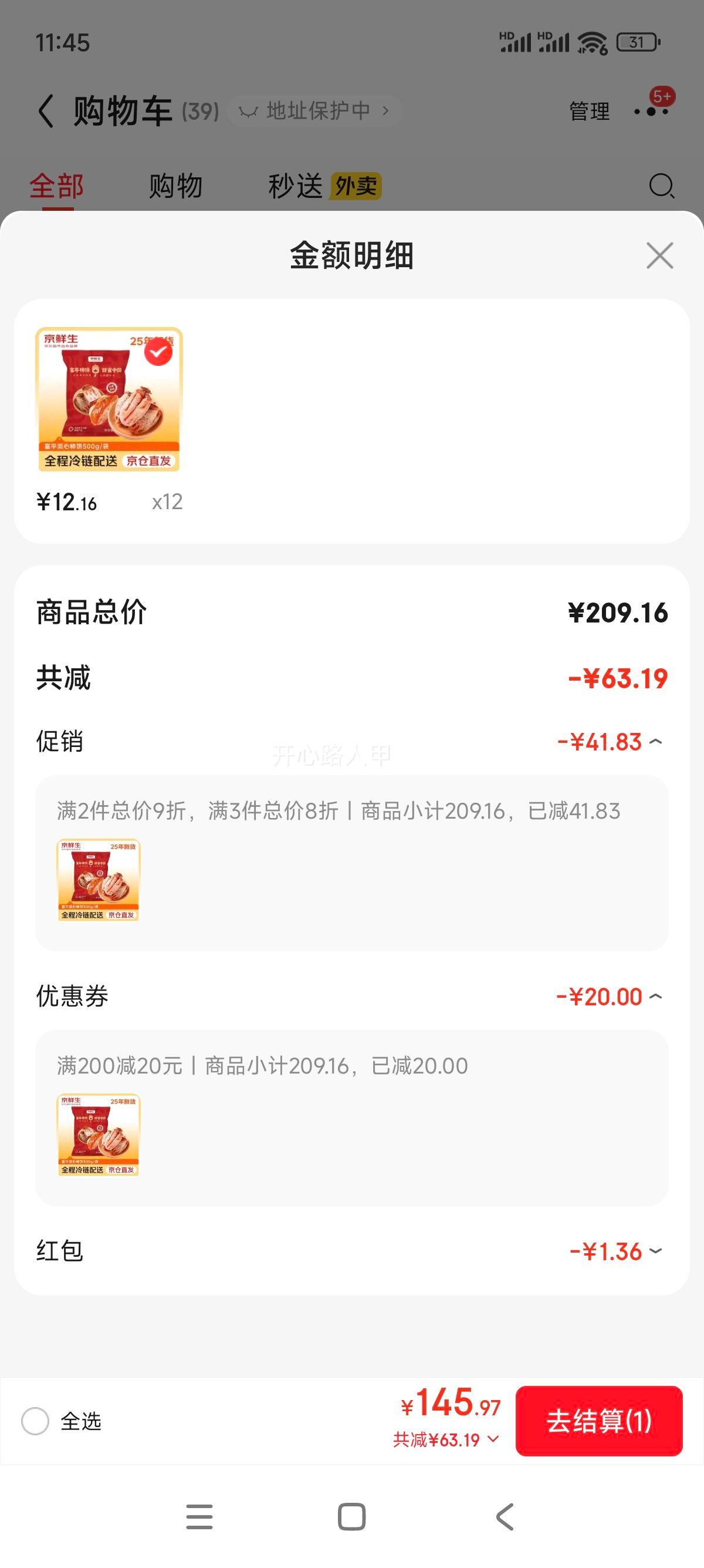 ������ ��ƽ�������� ����1�� Լ12-14�� ˪�������� �������ˮ���Ż�֤��