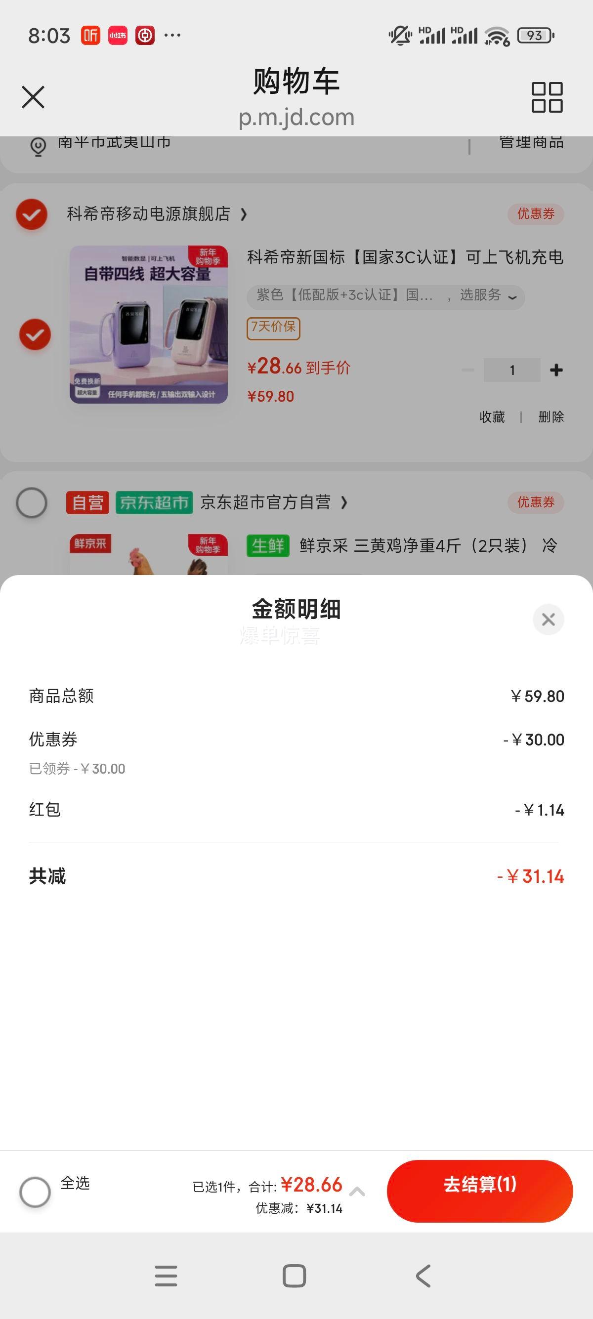 ��ϣ�� 20000������籦 ������о ����� 3C��֤ �Դ��� ��� �ƶ���Դ ��ɫ�Ż�֤��