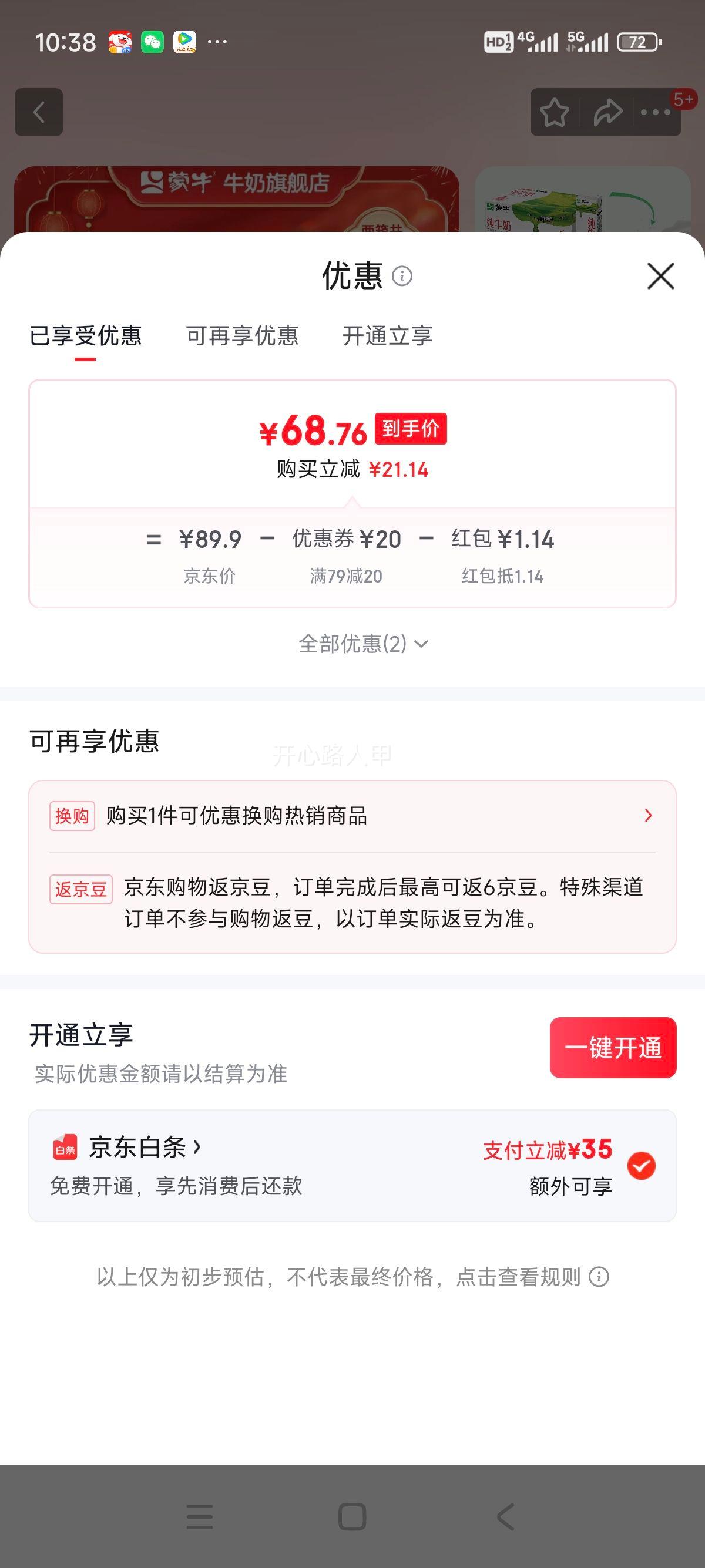 ��ţ ȫ֬��ţ�� ����ש 3.2g������ 200ml 48���Ż�֤��