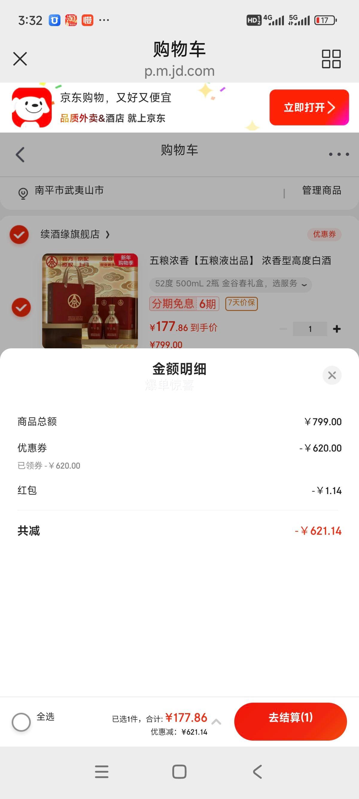 ����Һ ��ȴ� 52�� Ũ���Ͱ׾� 500mL��2ƿ�Ż�֤��