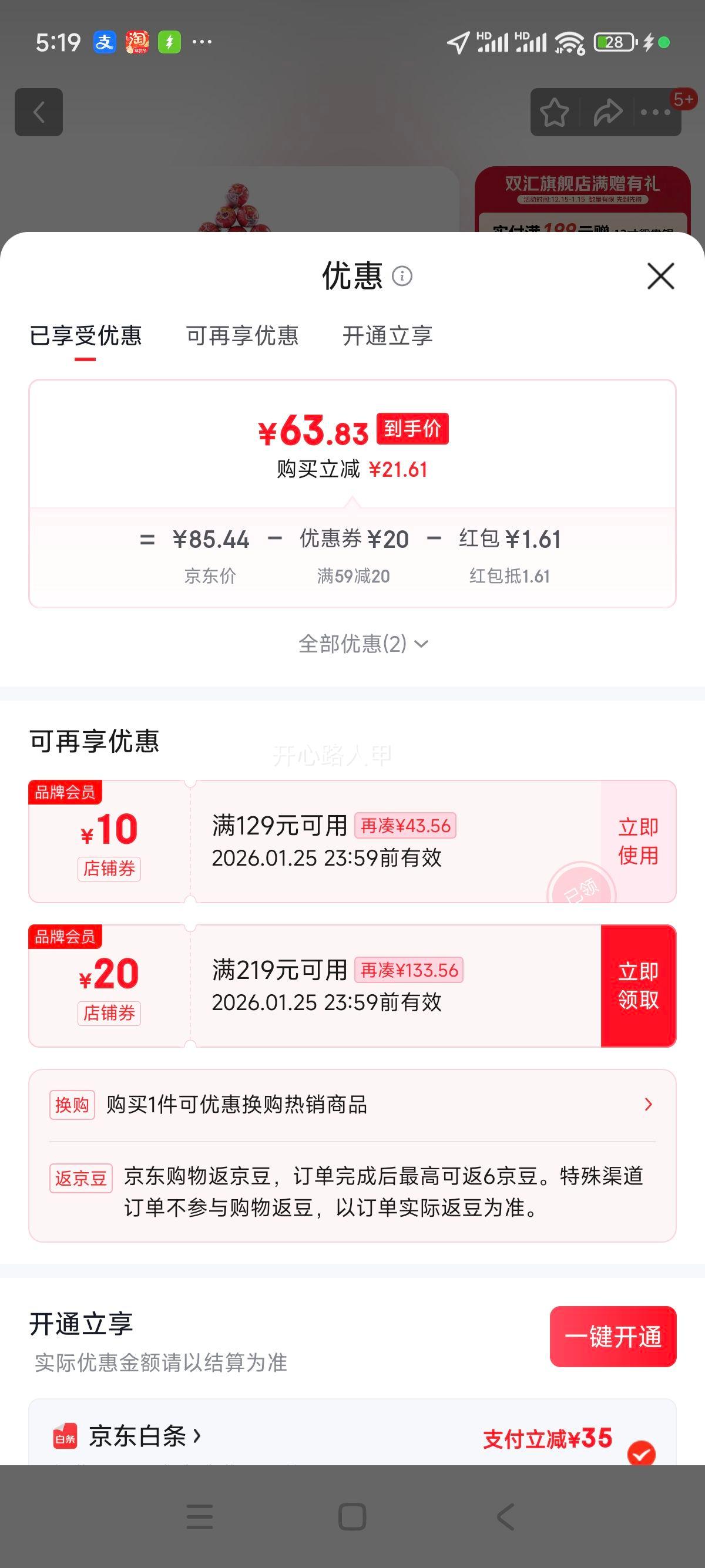 ˫�� ���������ȳ� 35g*70֧ ��ʳ�㳦������ʳ�����Ż�֤��