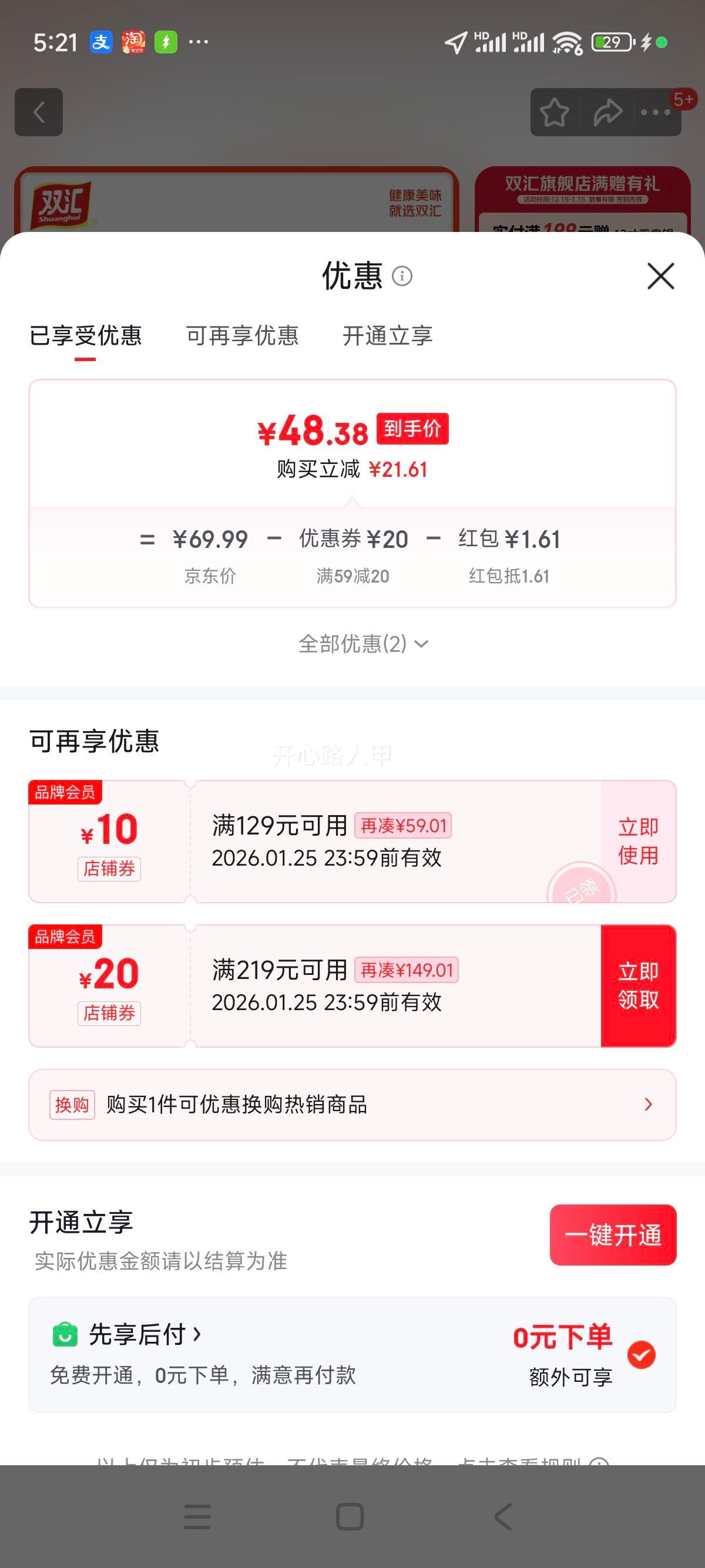 ˫�� ����Ѭ���㳦 65g*50֧ ��ʳ��ʳ ���� ���������Ż�֤��