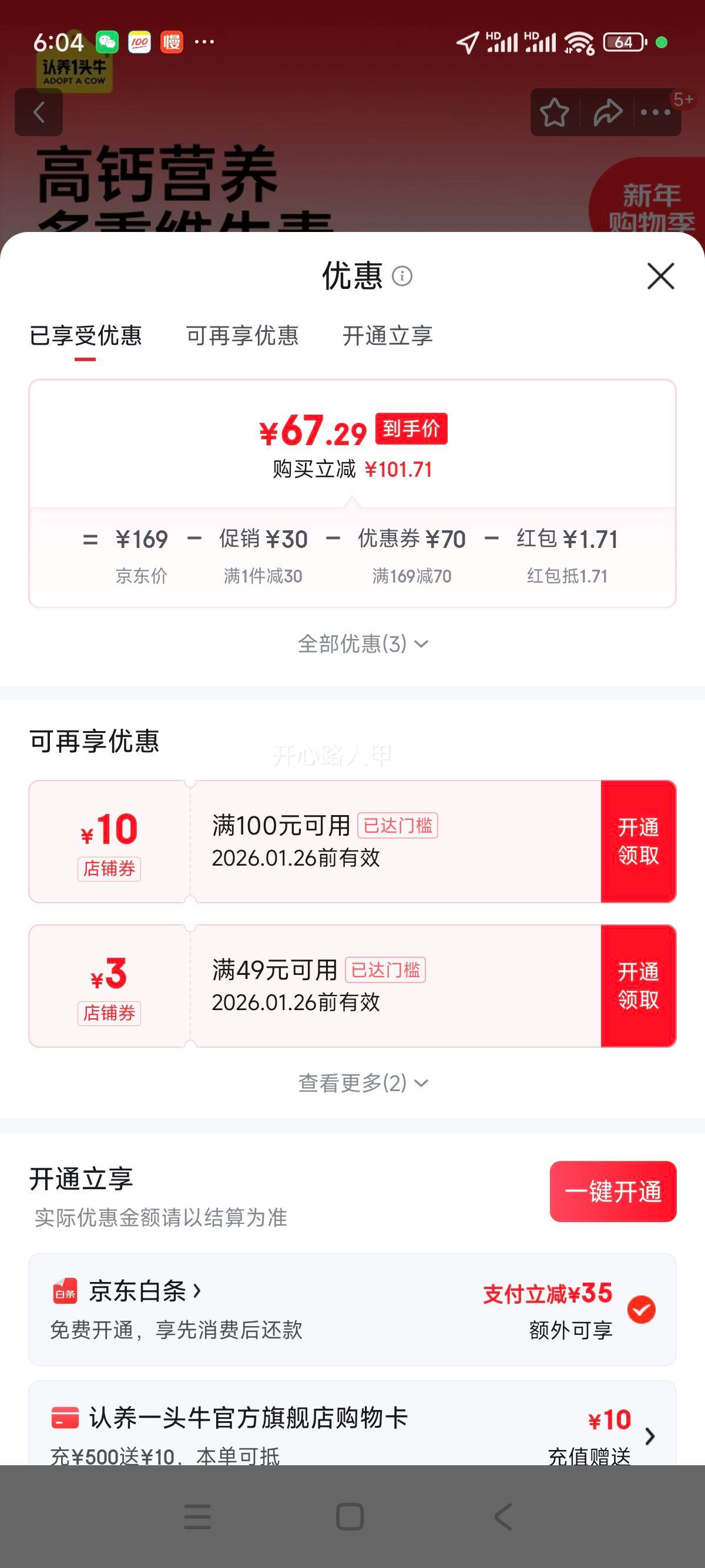 ����һͷţ �߸�Ӫ���̷۹�װ ѧ��Ůʿ��Яװ 350g*3���Ż�֤��