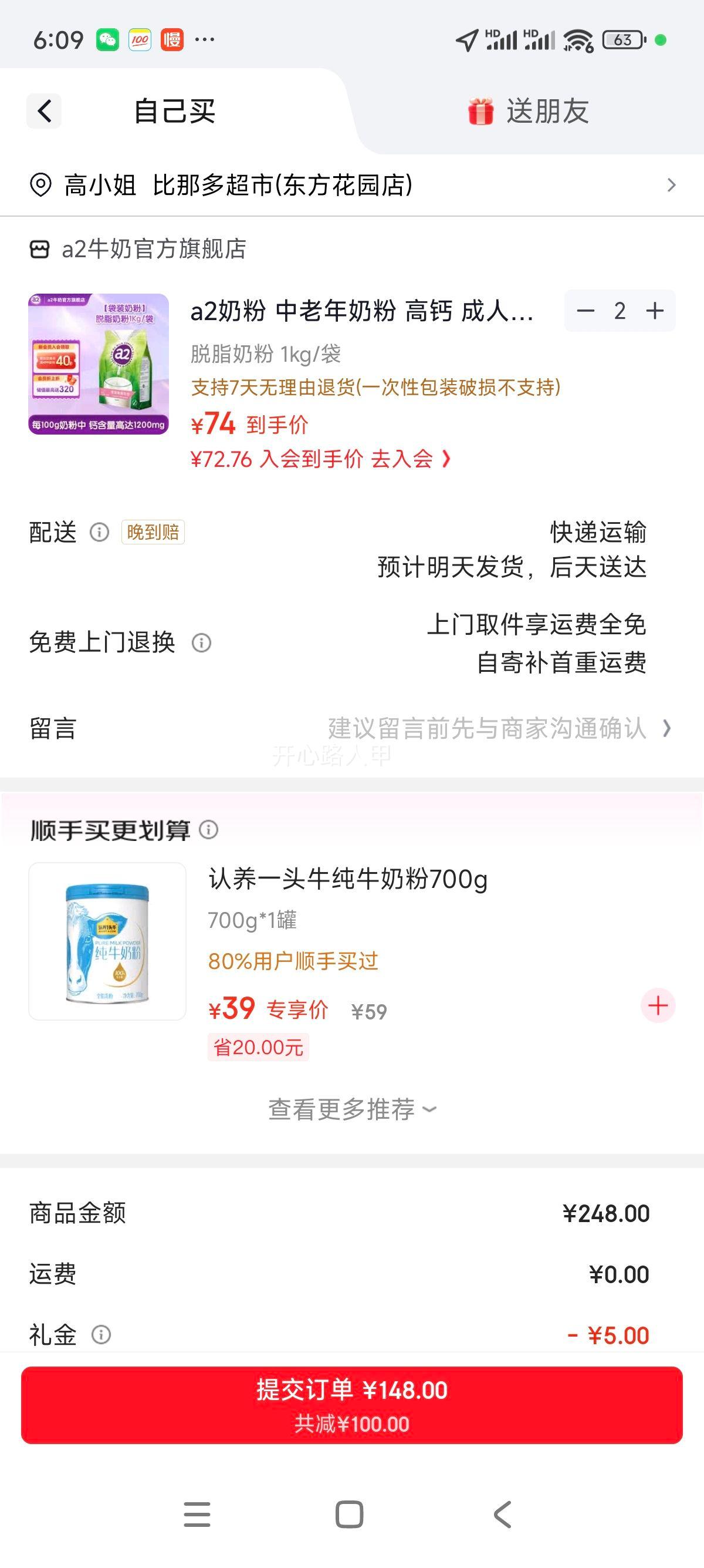 a2 ������߸Ƴ����̷� ��֬ 1kg/�� ����ˮ�����Ż�֤��