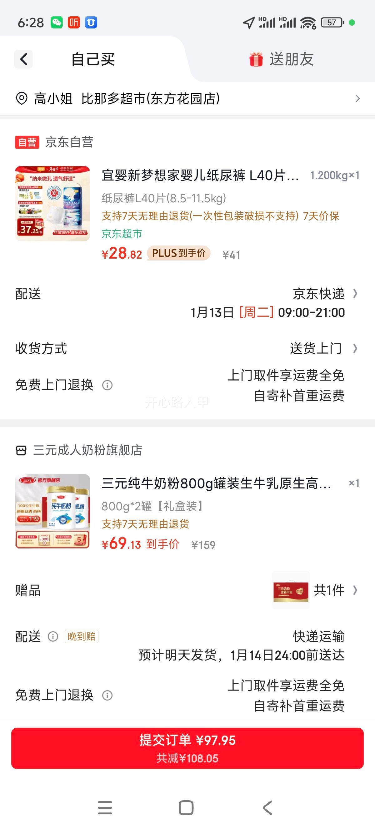 ��Ԫ ��ţ�̷� 800g*2�� ���װ ��ţ��߸Ƹߵ��� ȫ�������Ż�֤��