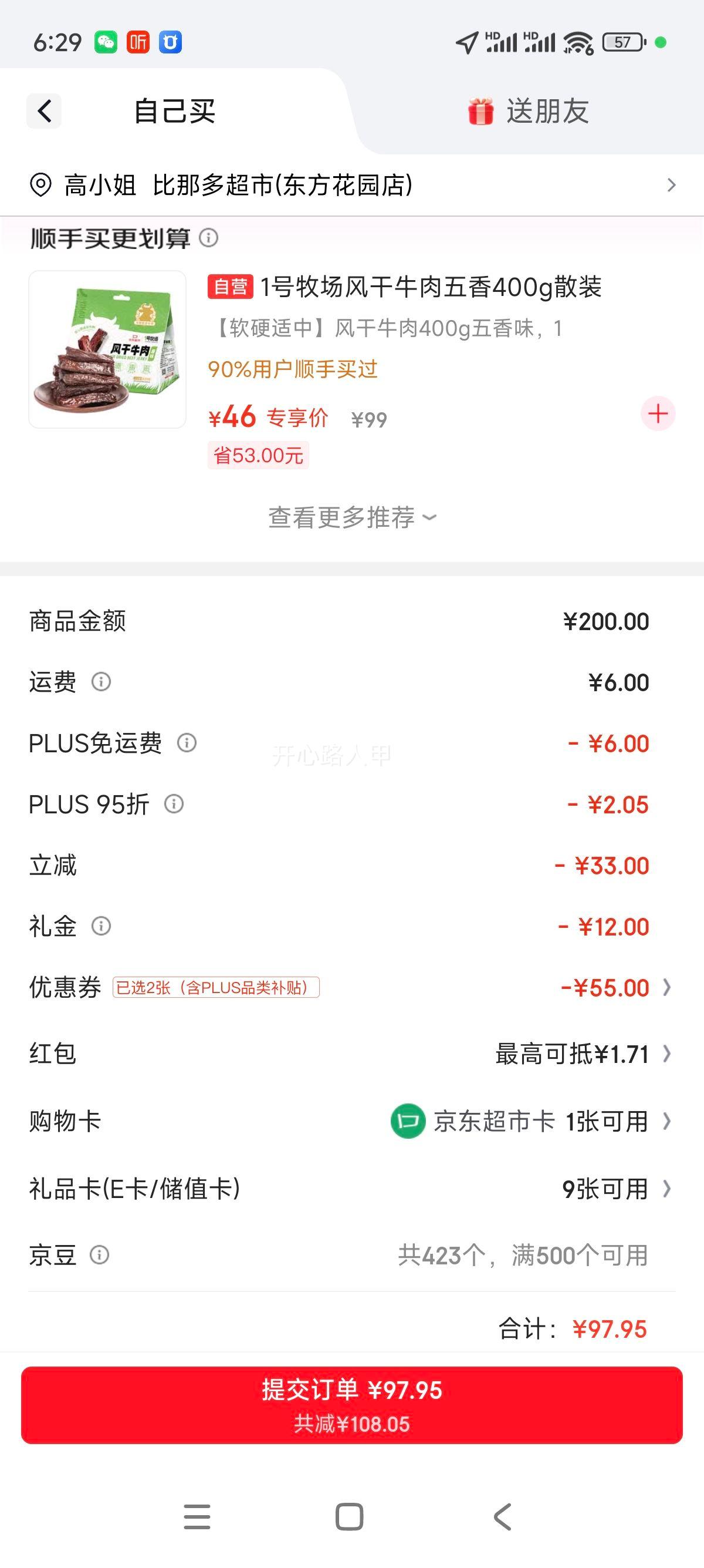 ��Ԫ ��ţ�̷� 800g*2�� ���װ ��ţ��߸Ƹߵ��� ȫ�������Ż�֤��