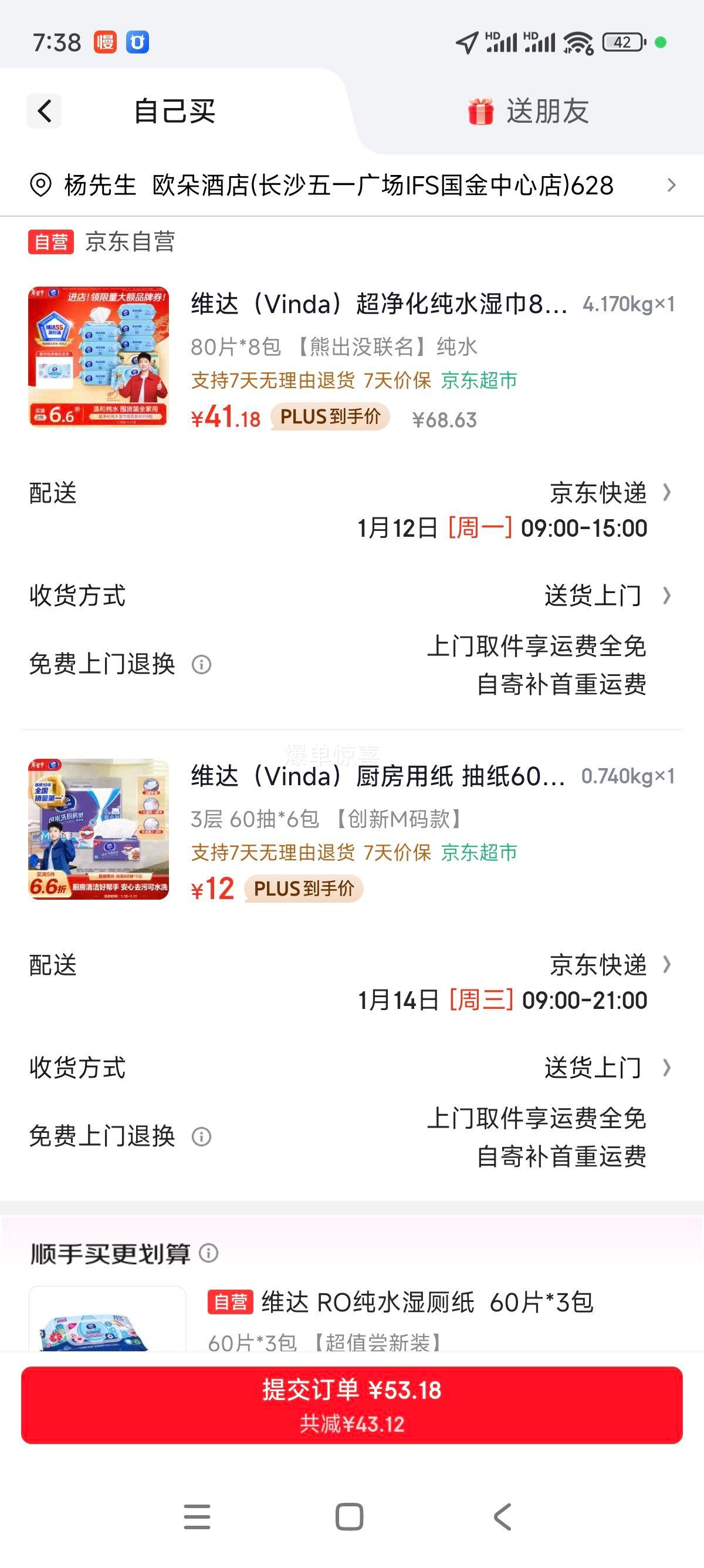 ά�� ��������ˮʪ�� 80Ƭ*8�� ��ͥ�ڻ����ʪֽ�� �¾ɰ�װ����Ż�֤��