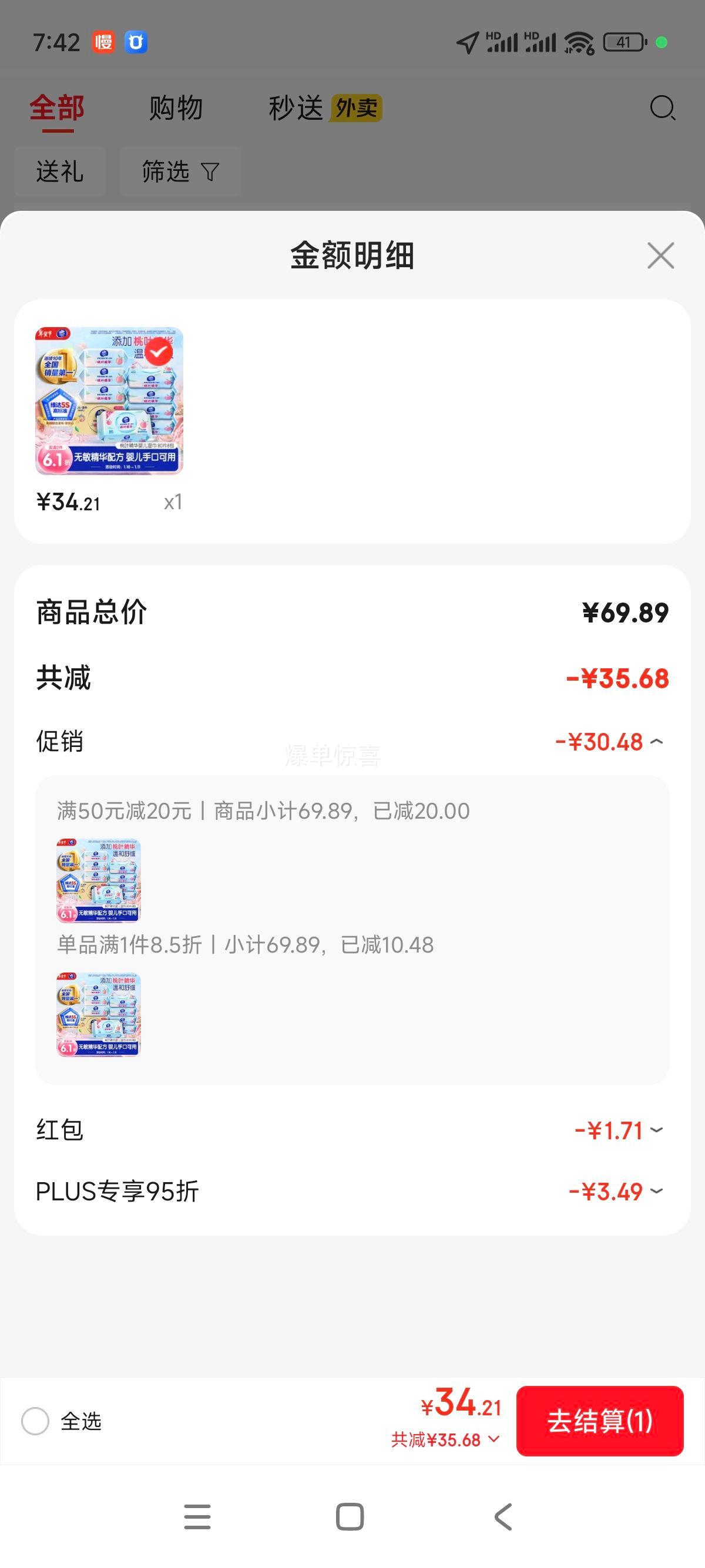 ά�� Ӥ��ʪ��80Ƭ*8�� ��Ҷ�����ֿ�ר�� ��ͥ�ڻ����ʪֽ���Ż�֤��