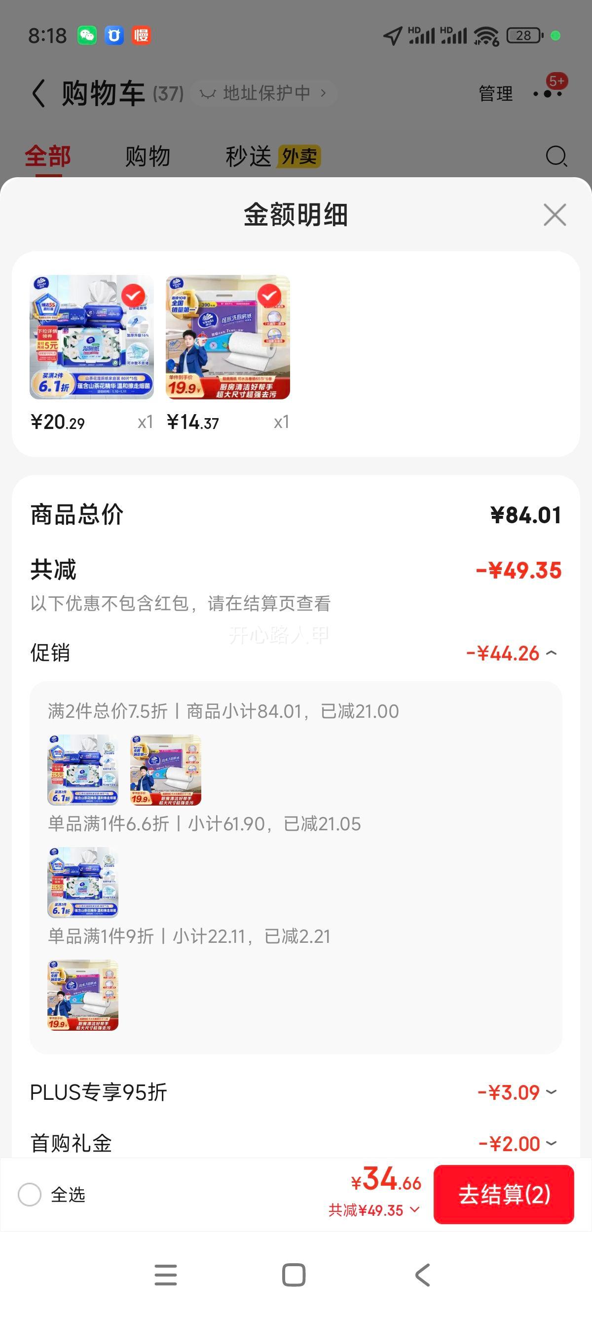 �ٽ��ۣ�ά�� ʪ��ֽ ��ͥװ80Ƭ*5�� ɽ�軨���� ʪֽ�����ʪ�� �¾�����Ż�֤��