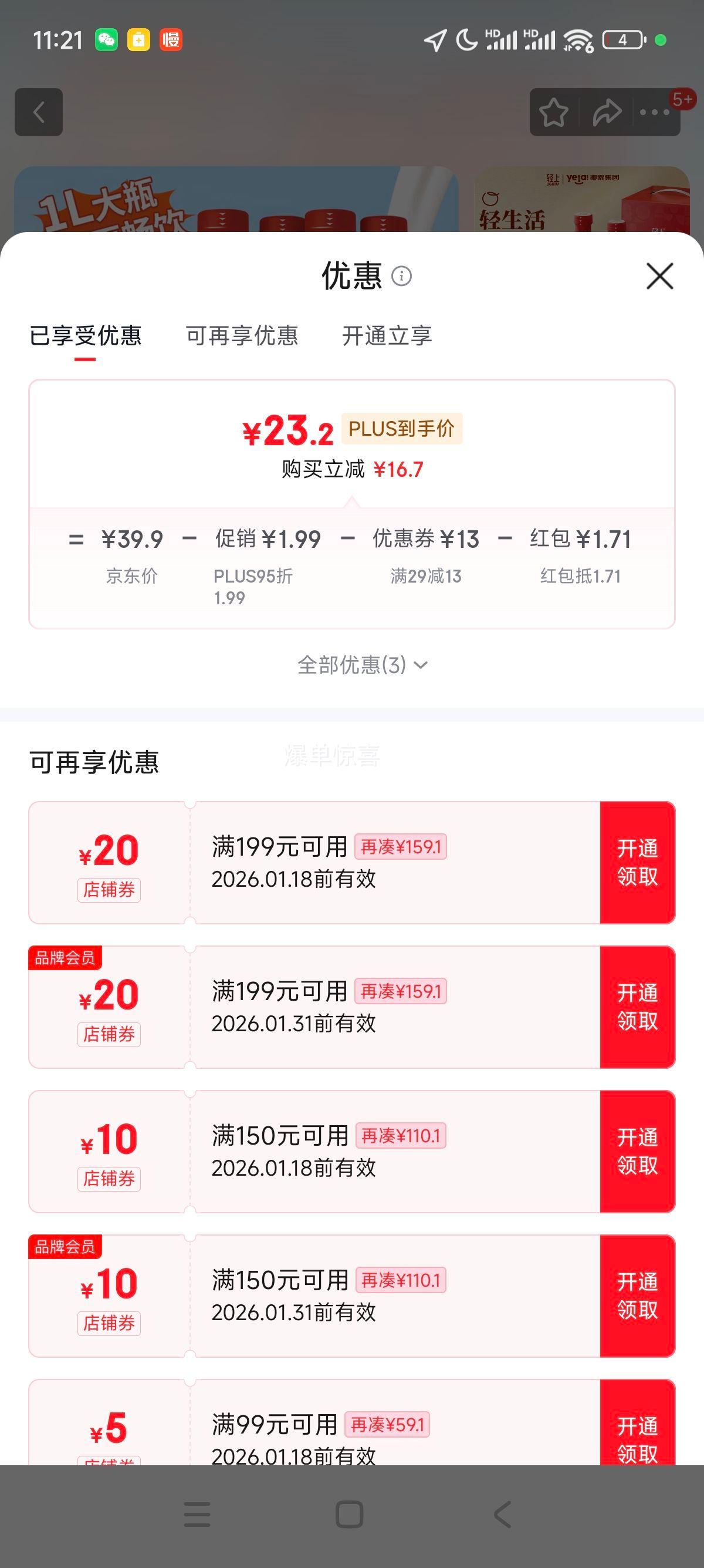 ���� С���������������С�������������֭ 0�������� 1L*4ƿ ����0����Ҭ����Ż�֤��