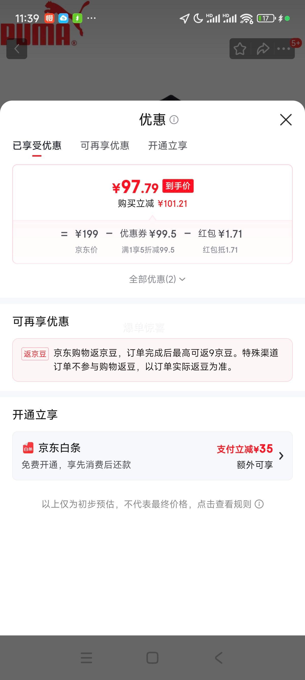 PUMA���� ��ʿ������ά��ů���� �Ӻ���ʪ�ź� �ﶬ����װ�Ż�֤��