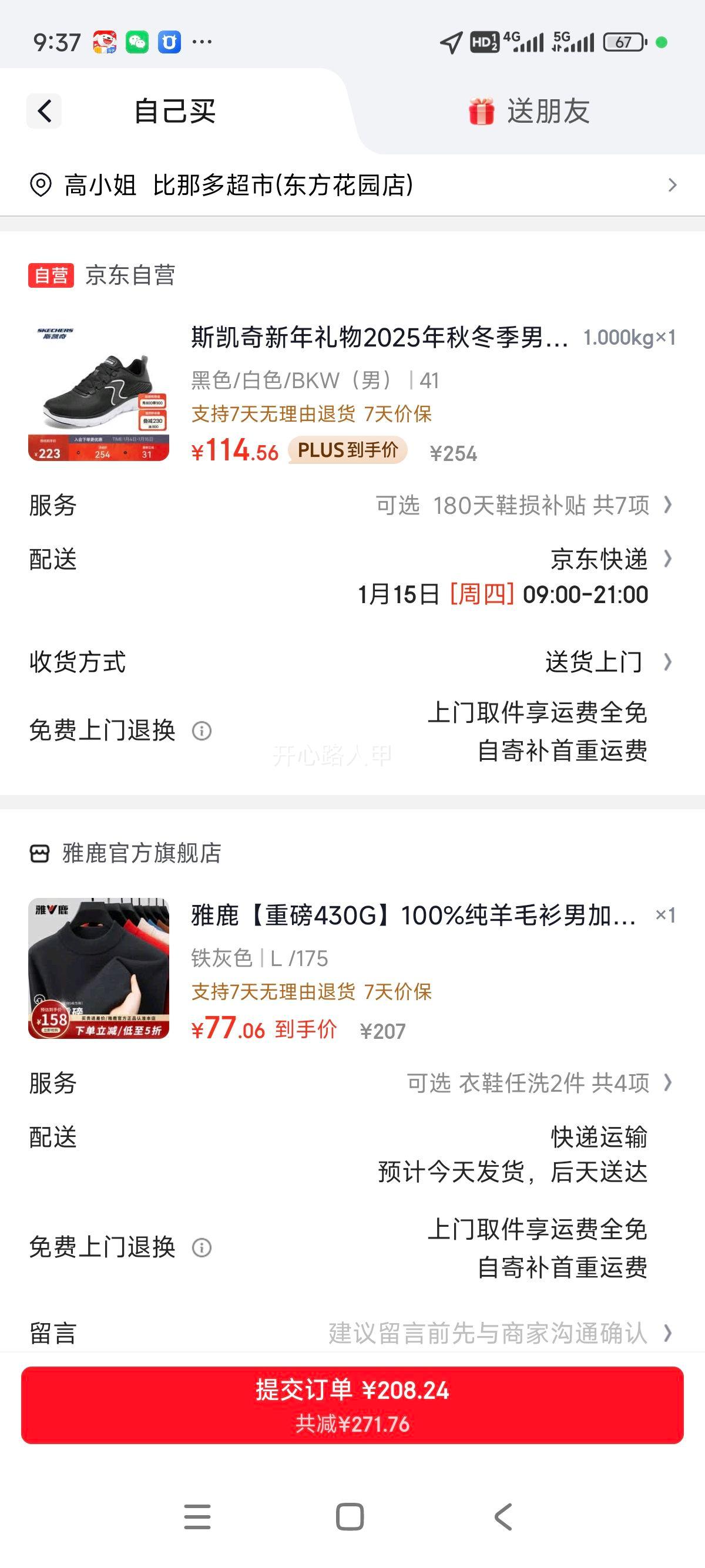 �ٽ��� ˹���� 232828 ��Ь�����˶�Ь �ﶬ��������ӯ����͸���Ż�֤��