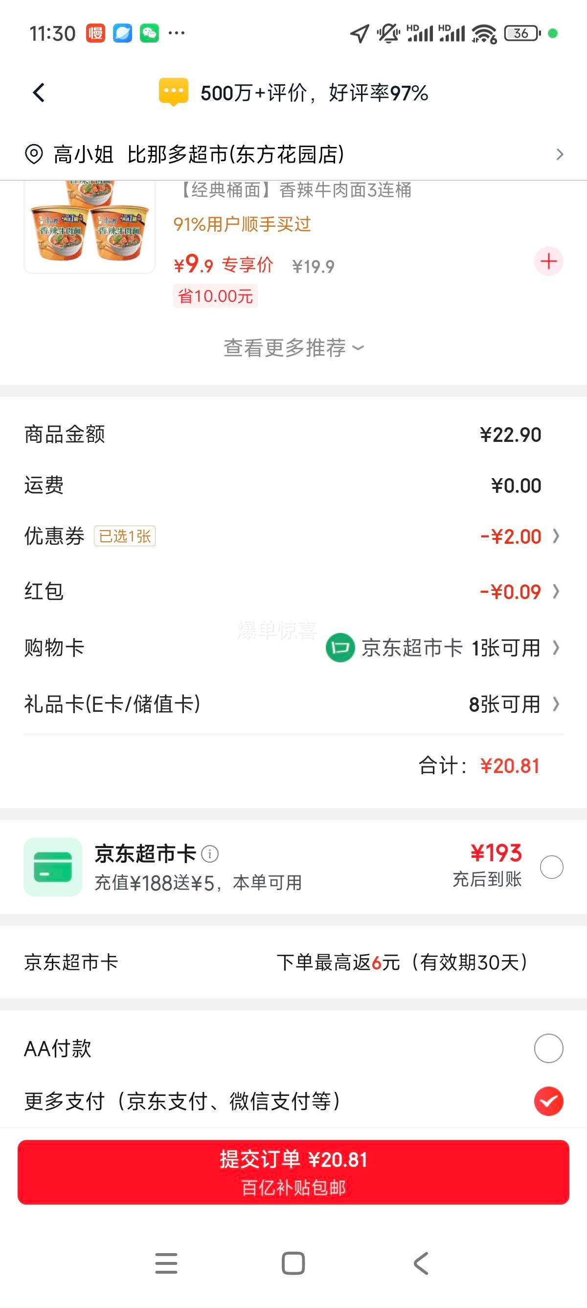 �����򣺾����� �޿������ʼ���30ö/�� ������ʳ ������� 1.5kg/�� Դͷֱ���Ż�֤��