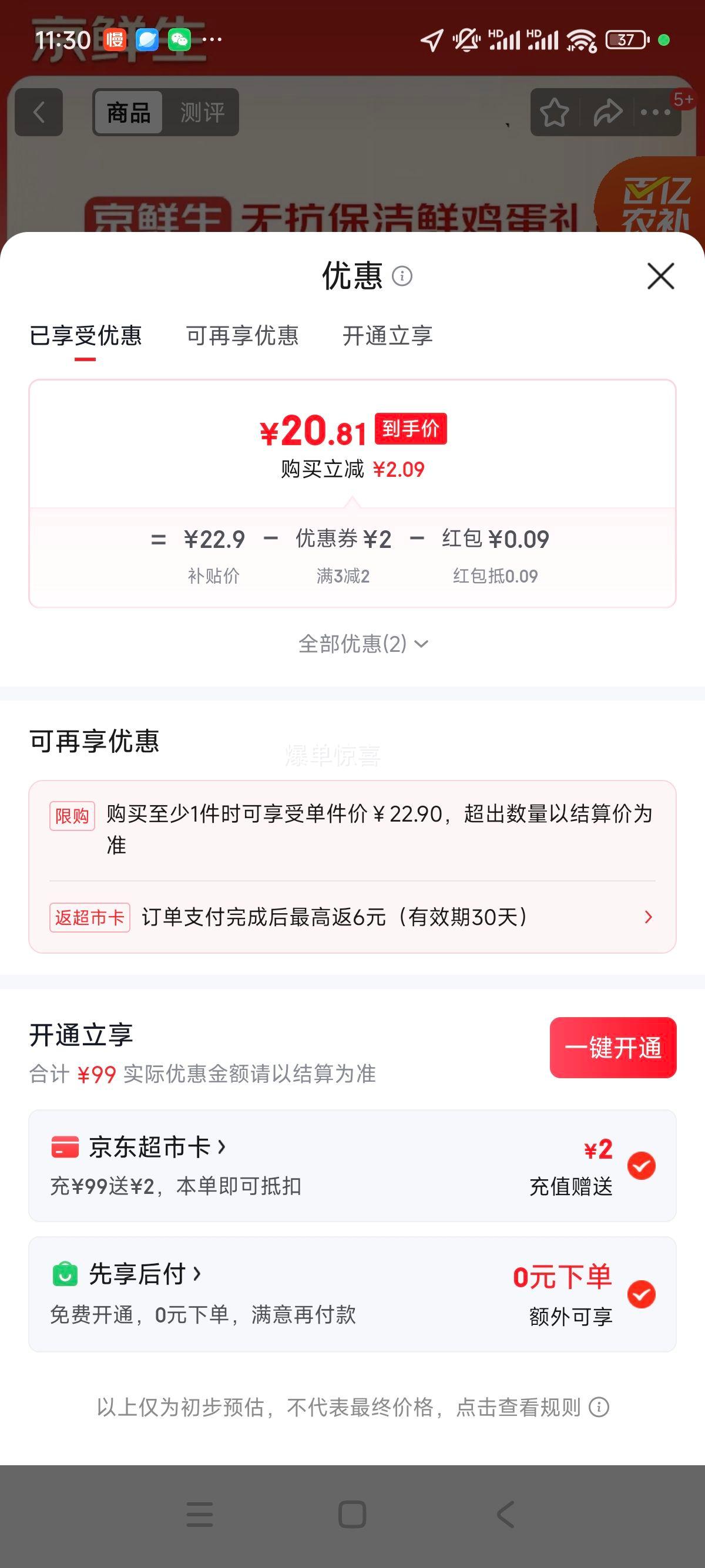 �����򣺾����� �޿������ʼ���30ö/�� ������ʳ ������� 1.5kg/�� Դͷֱ���Ż�֤��