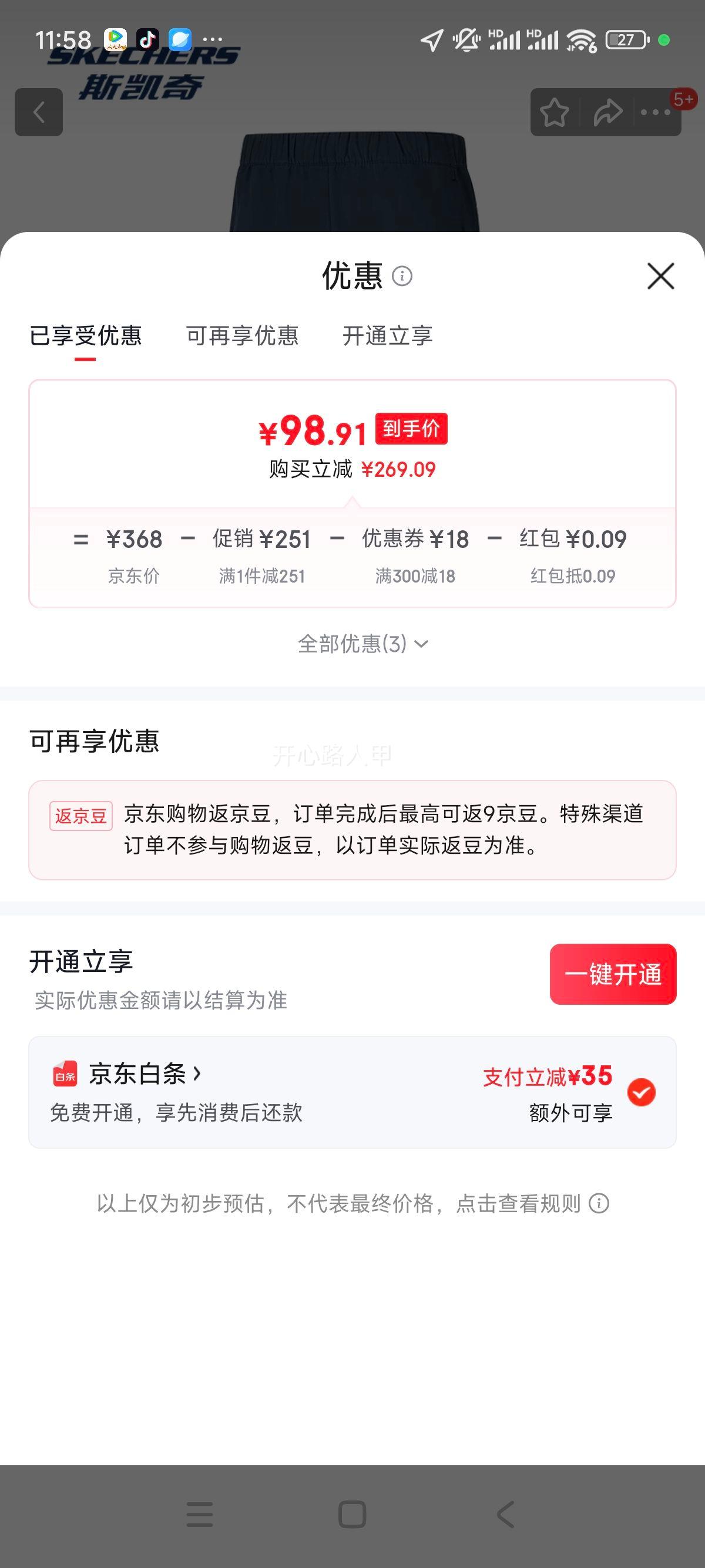 ˹���� P425M249 ���Ӽ��޷���ˮ�˶��� ��Լʱ�����г����Ż�֤��