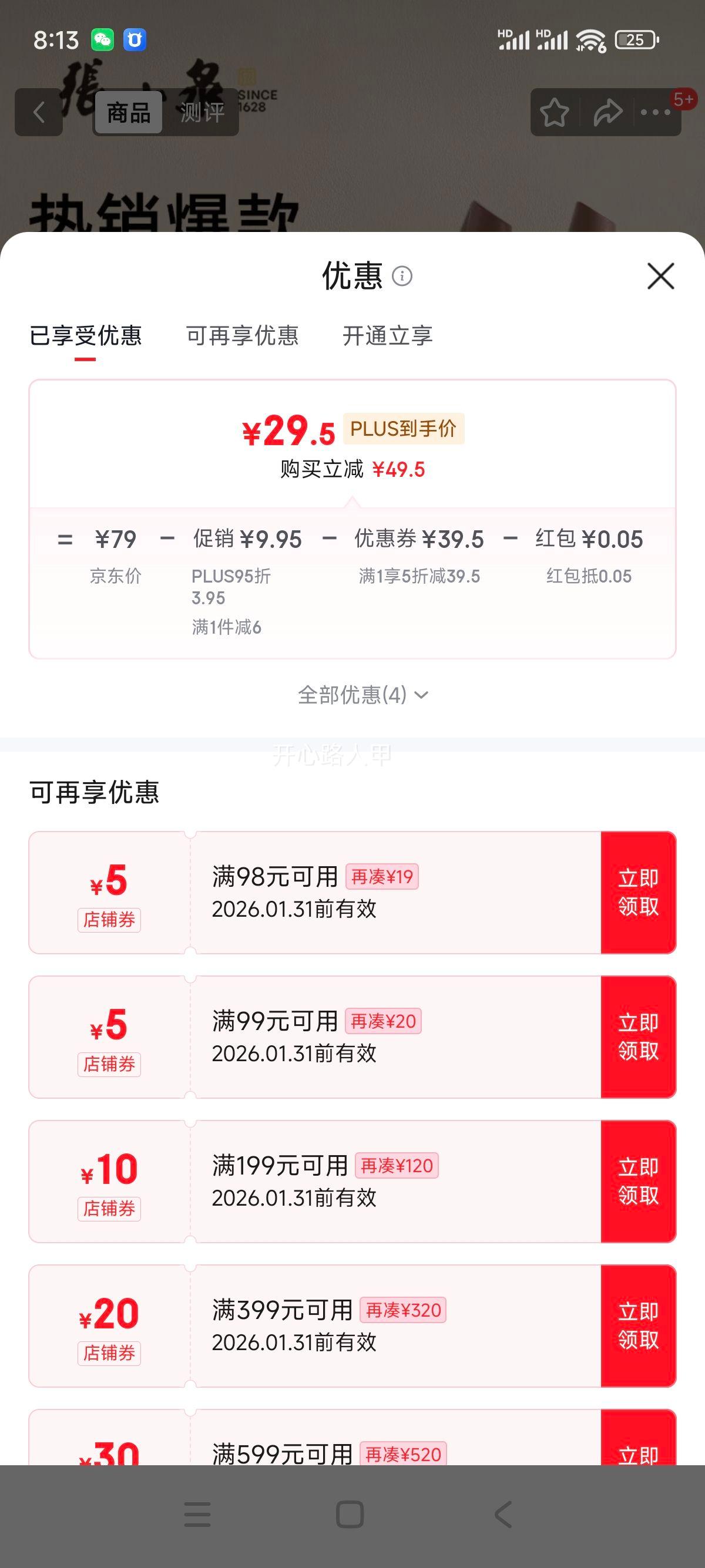 ��СȪ �����ļ��� ����������װ ���ò˵��е����� �׵��Ż�֤��