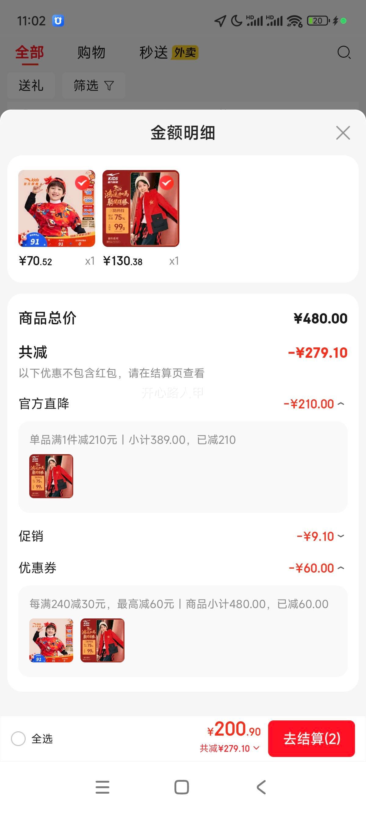 ���Ƕ��� ERKE ͯװ���д�ͯ��ñ�������޷� ������ 150�Ż�֤��