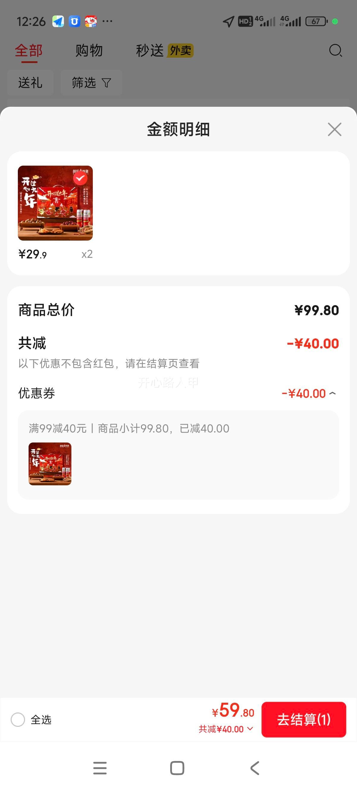 ���Ƕ��� ERKE ͯװ���д�ͯ��ñ�������޷� ������ 150�Ż�֤��